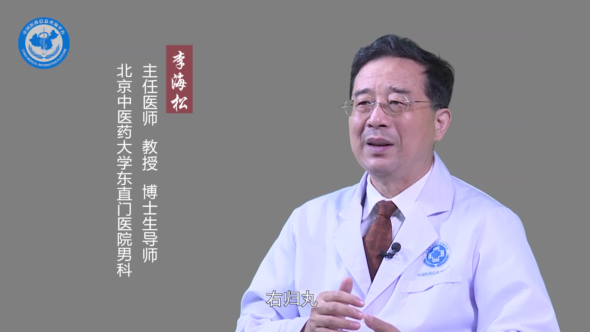 男人肾阳虚吃什么药？