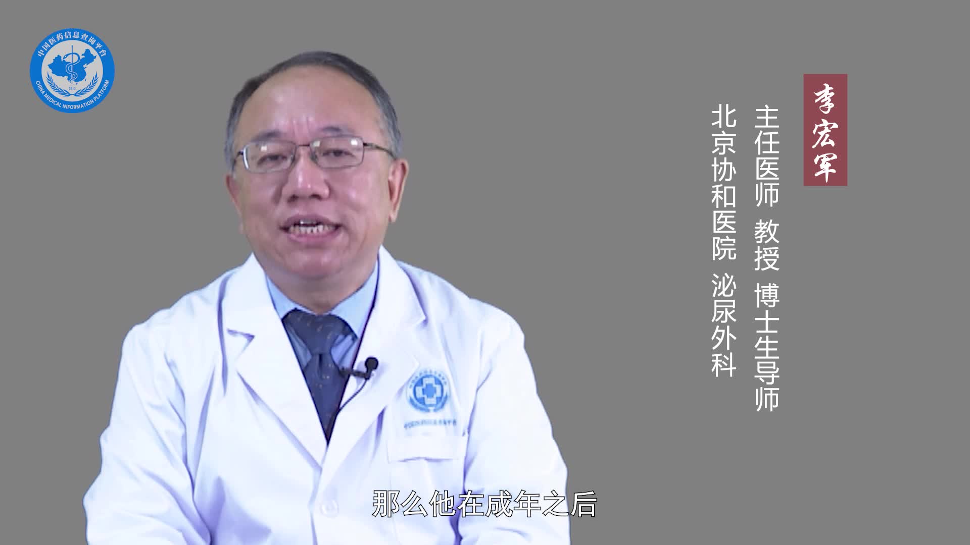 小阴茎怎么治疗？