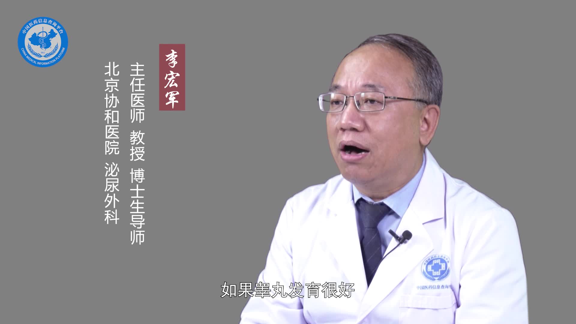无生精细胞能治好吗？