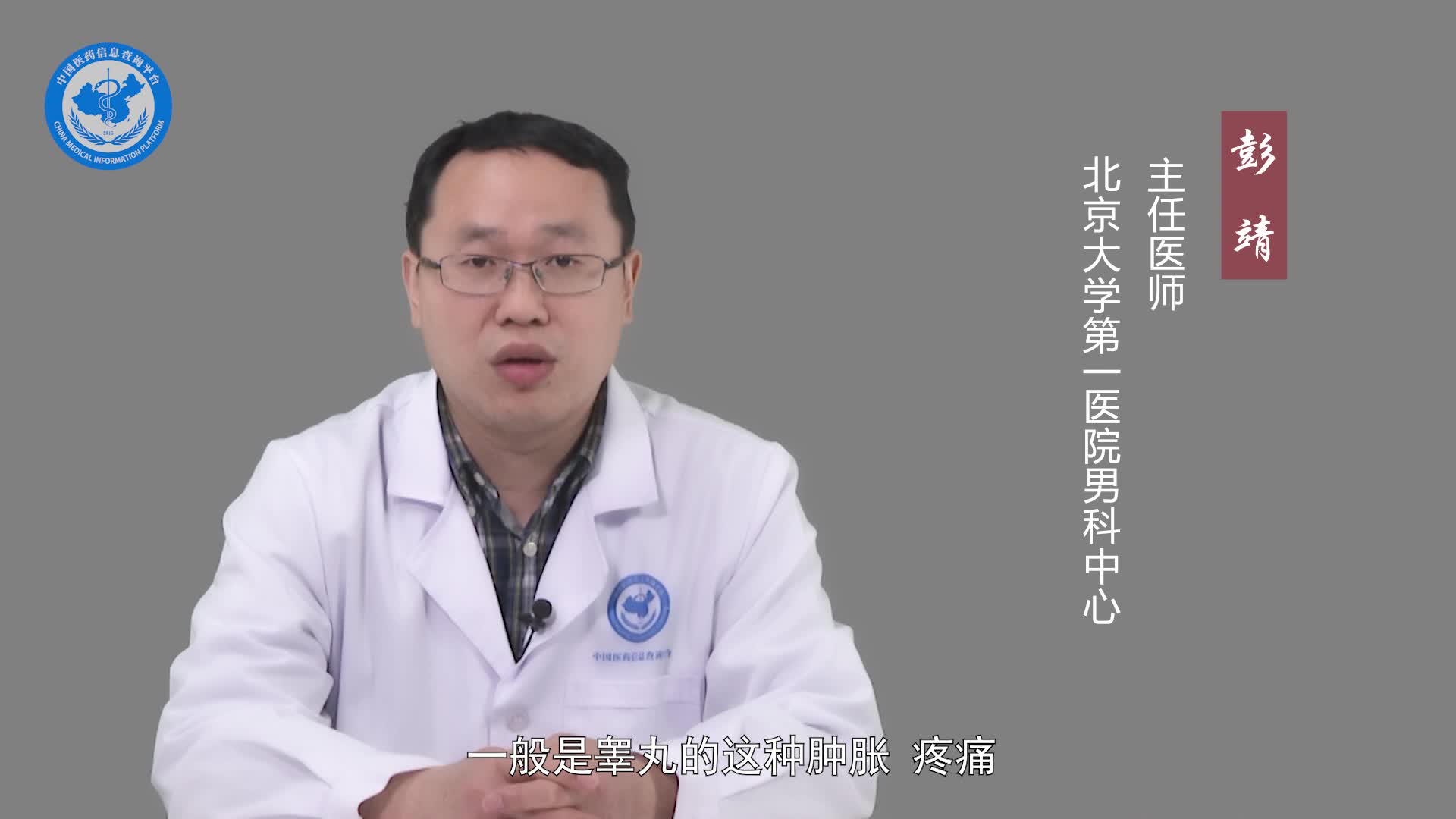 睾丸坏死有什么症状？