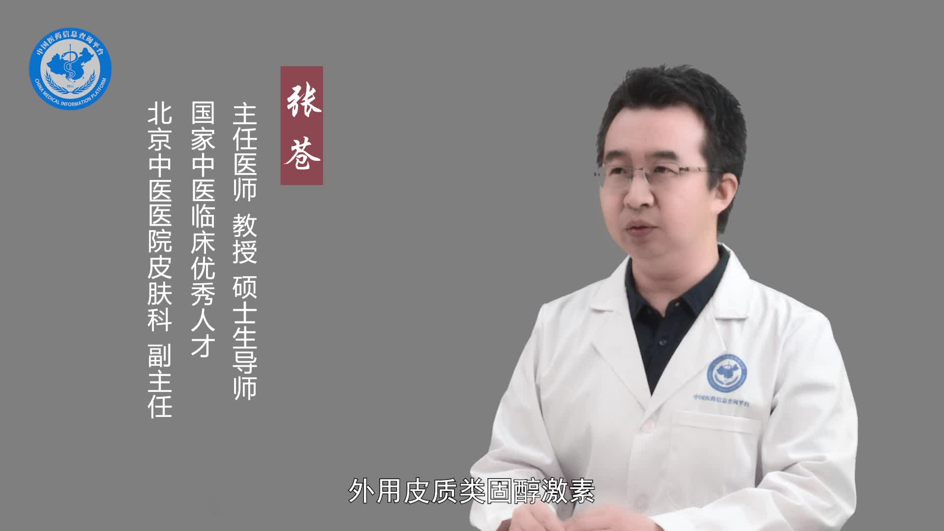 扁平苔藓能治好吗？
