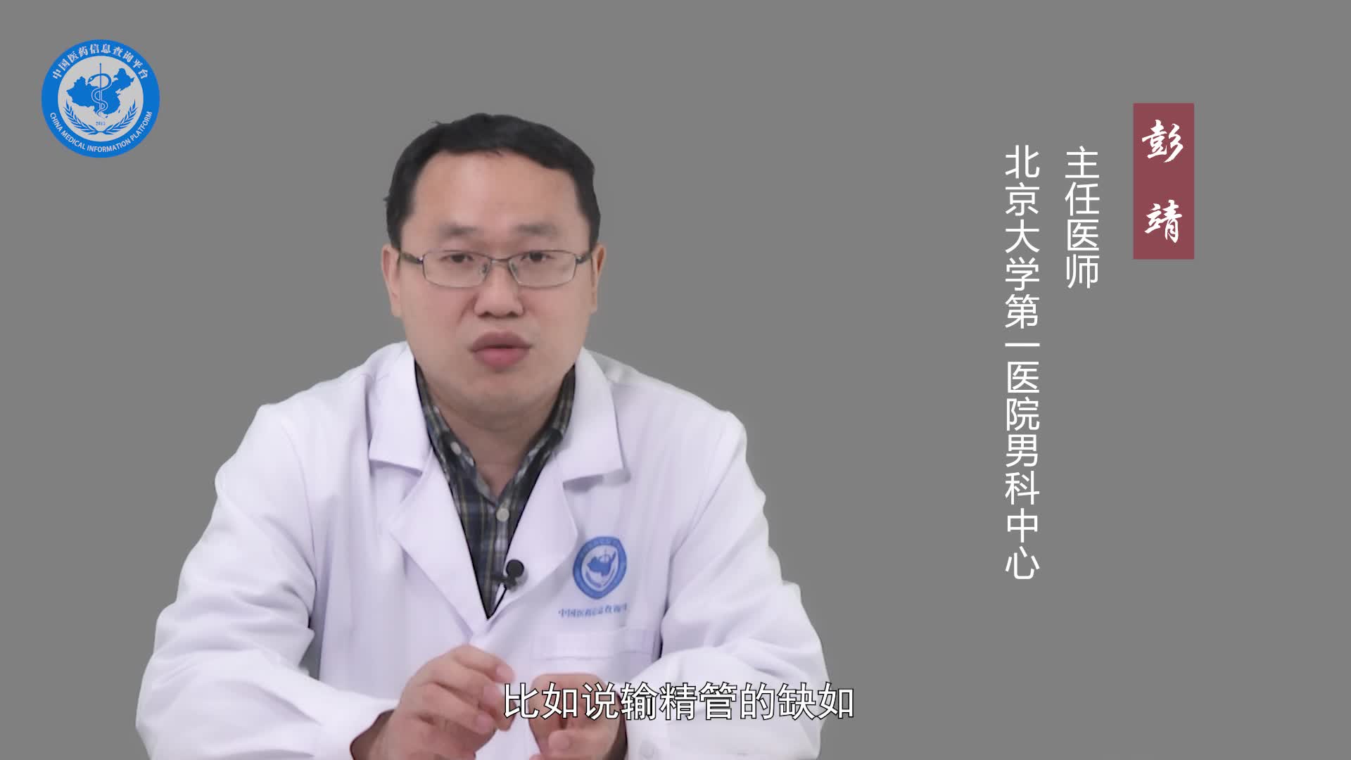 附睾梗阻是什么原因引起的？