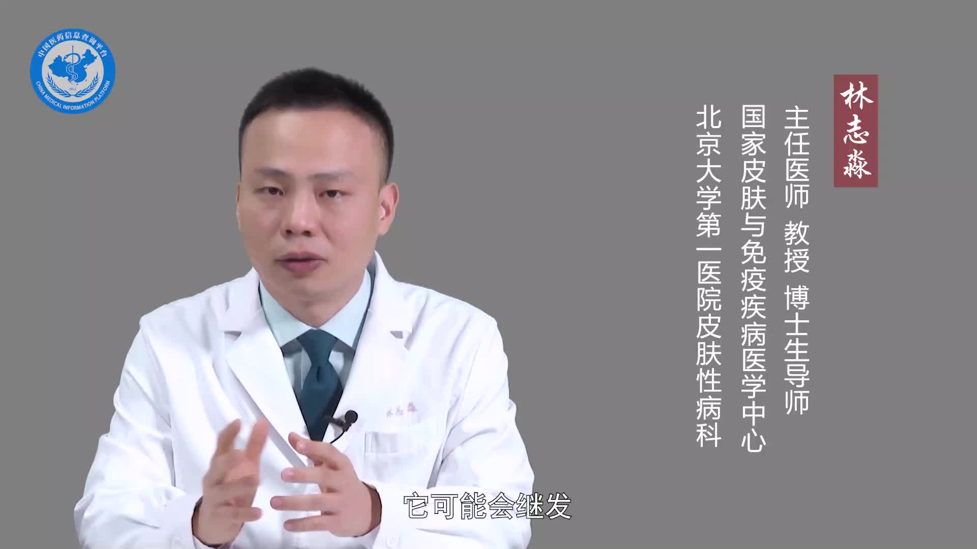 扁平苔藓患者一般能活多久？