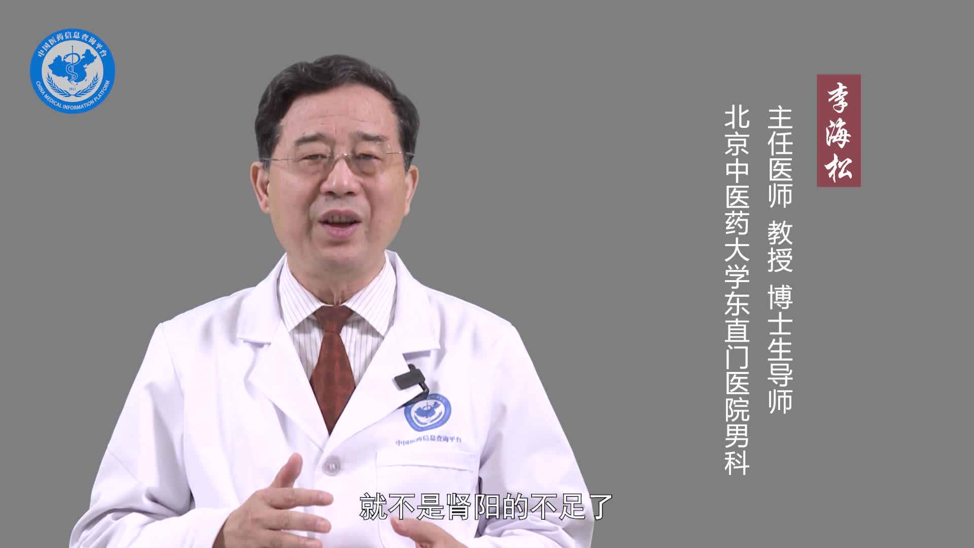 阳气不足是肾虚吗？