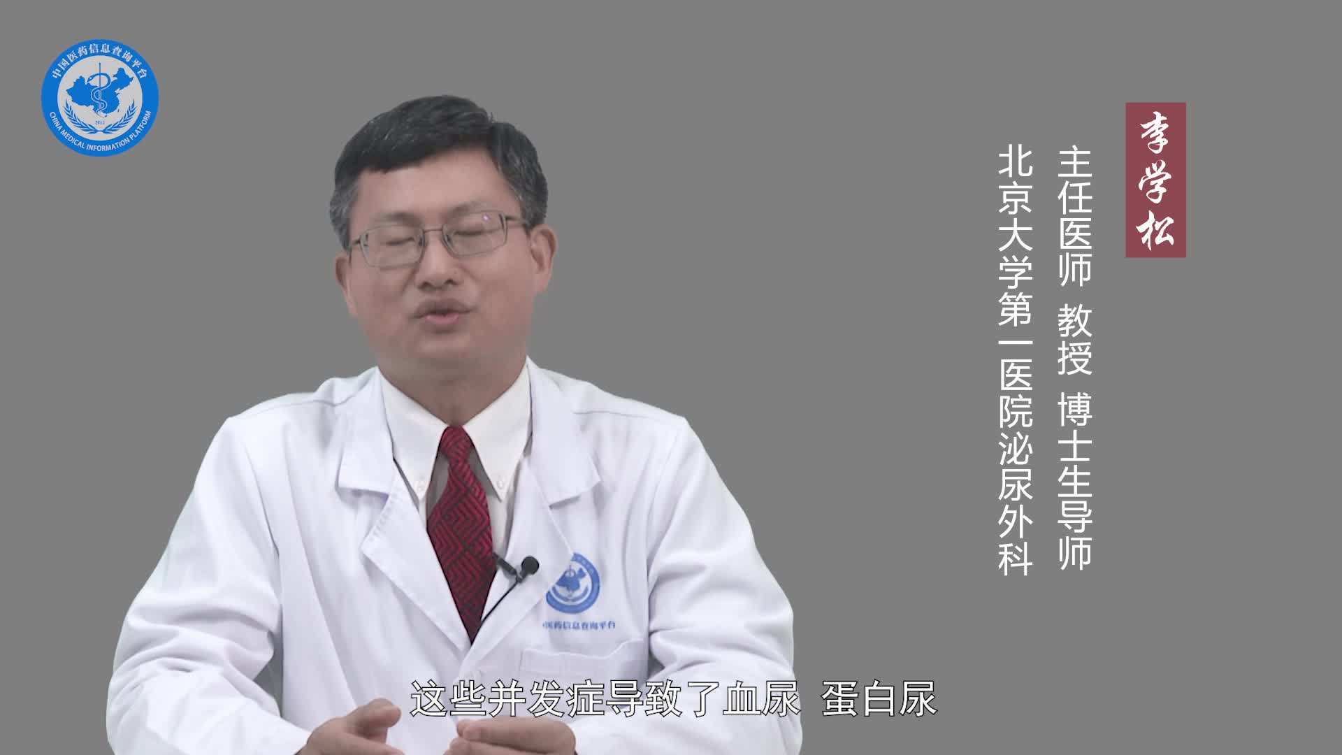 胡桃夹综合征的病因？