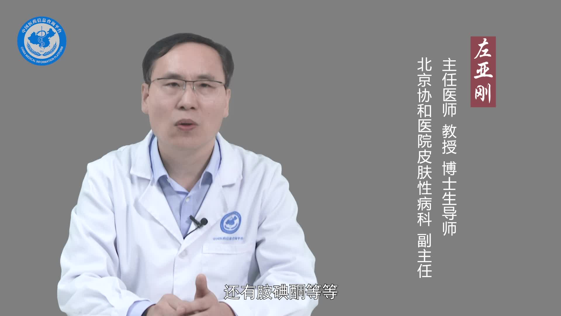 线状IgA大疱性皮肤病是什么原因引起的？