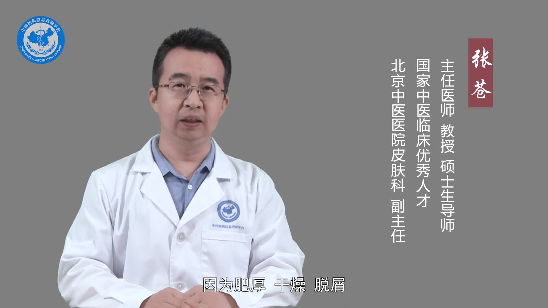 鹅掌风怎么治疗能去根？