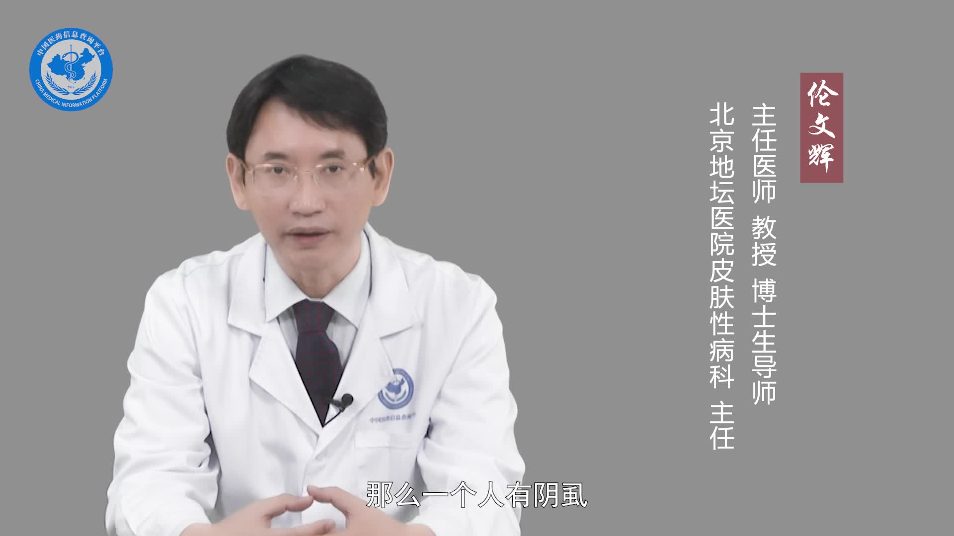 阴虱病会传染吗？