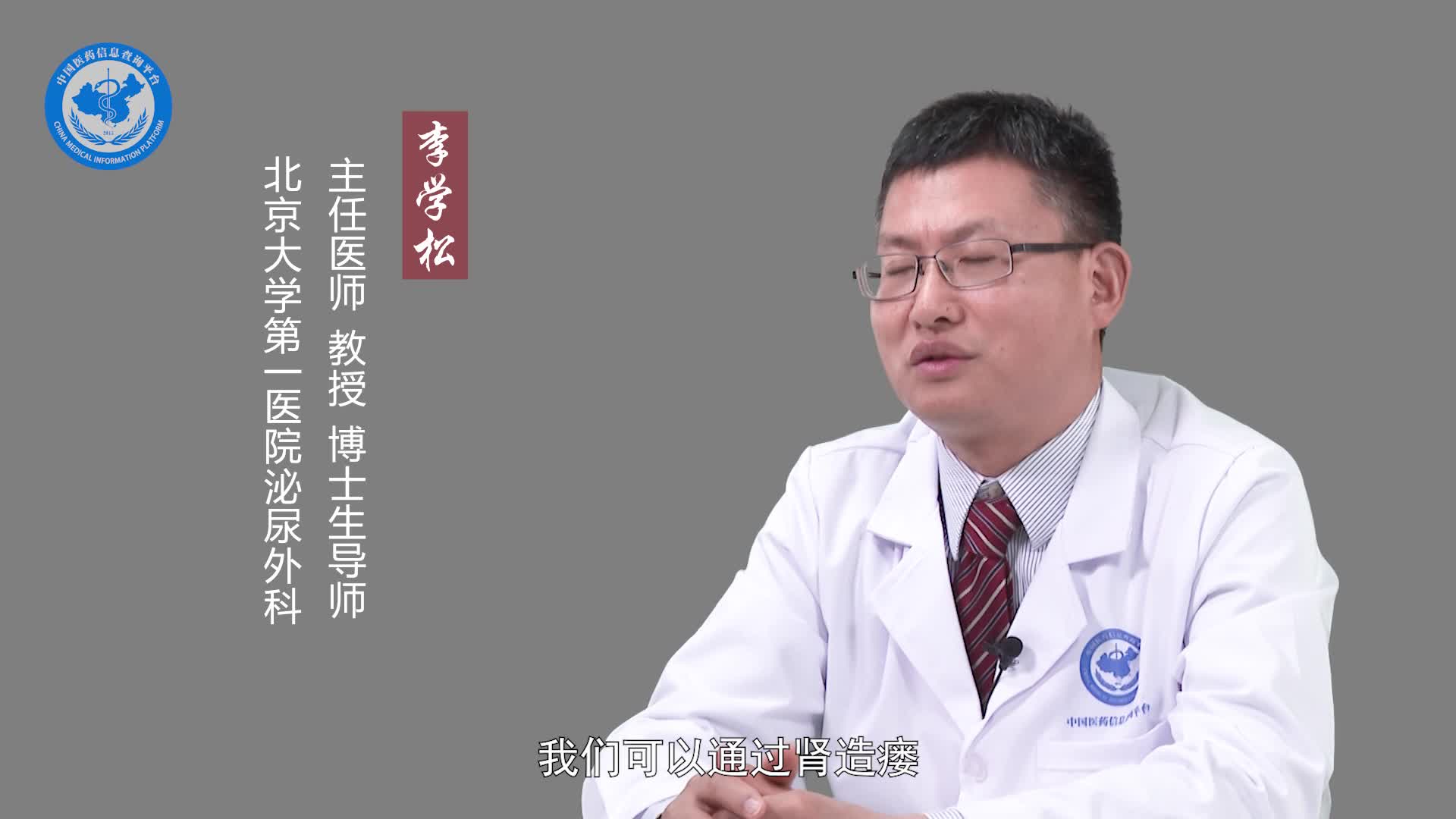 什么情况下需要做肾造瘘？