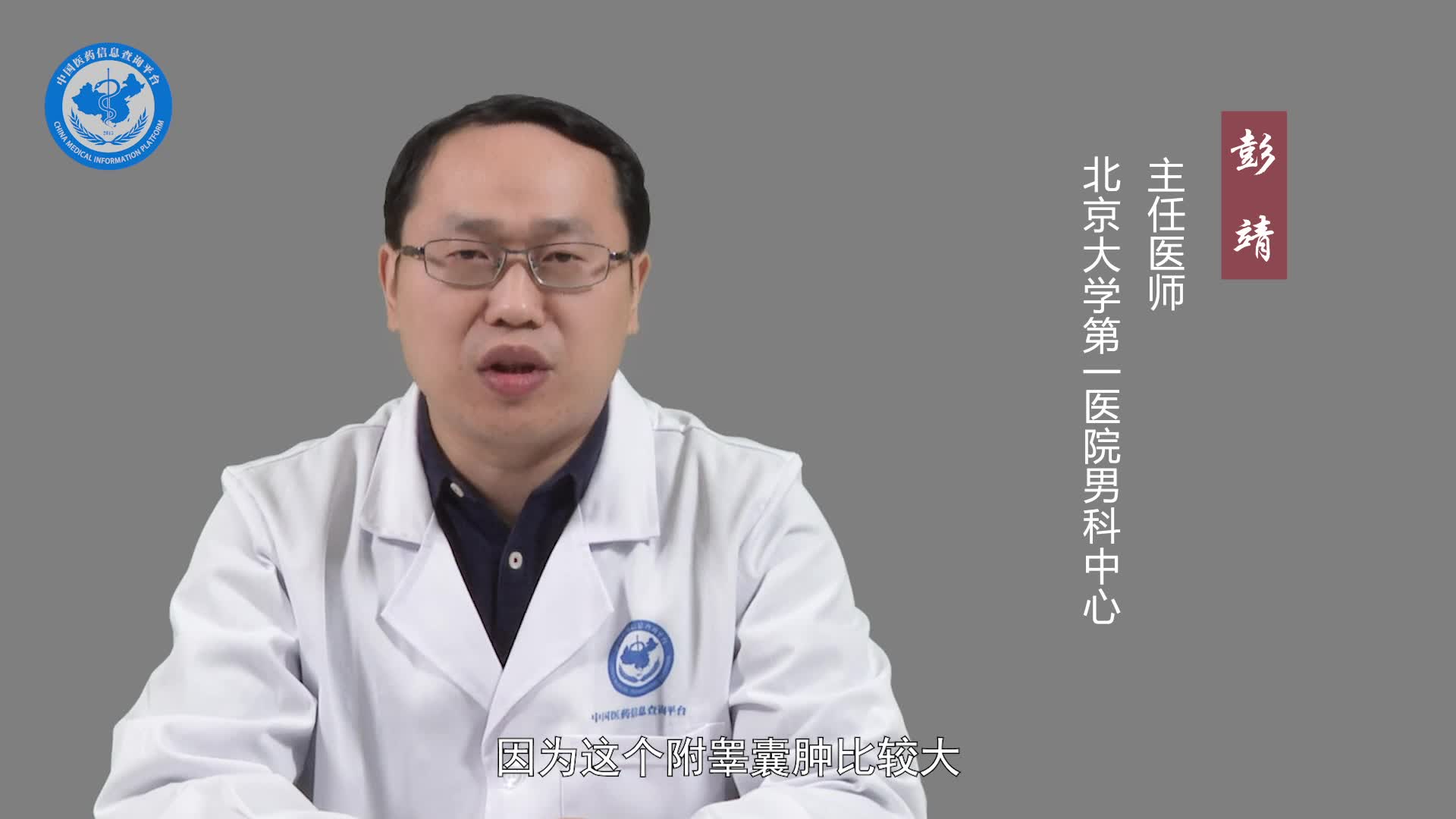 附睾头囊肿多大要手术？