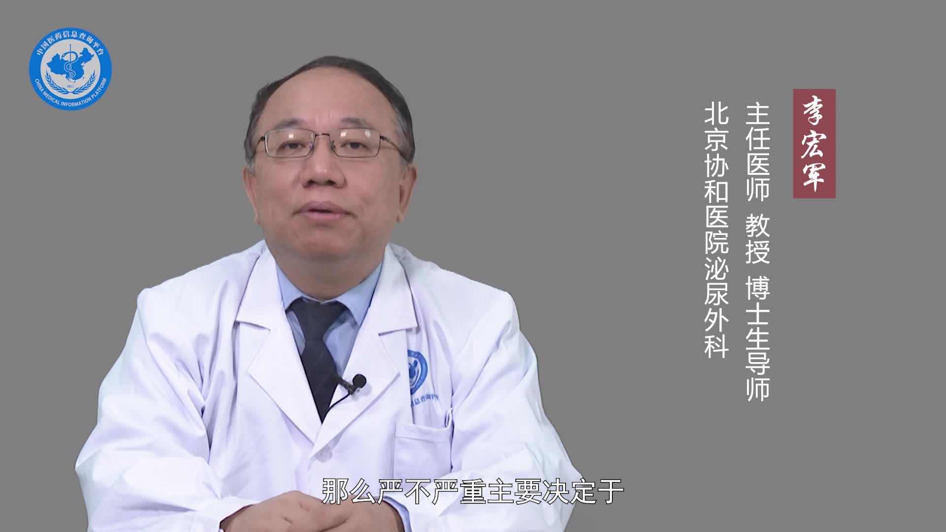 前列腺肥大严重吗？