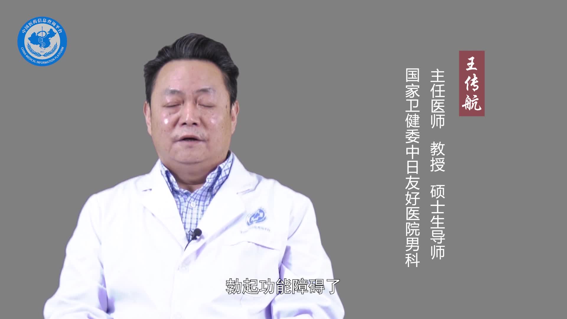 男人鸡鸡不硬是怎么回事？