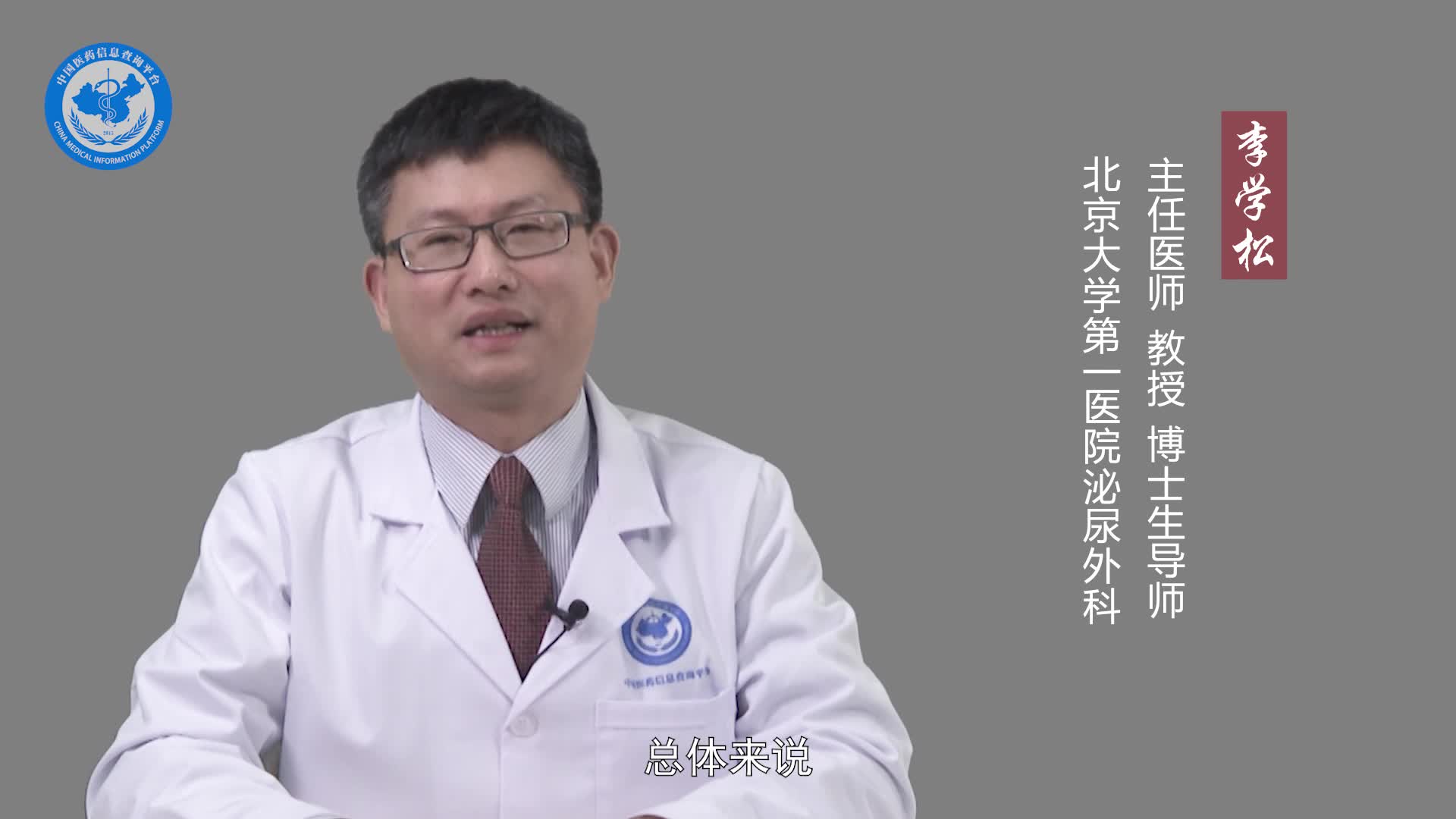 输尿管狭窄手术会有后遗症吗？