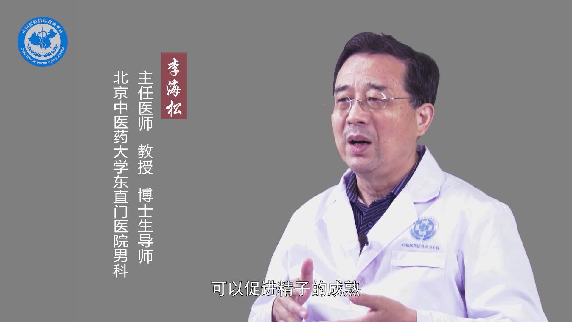 左卡尼汀可以改善男性精子质量吗？