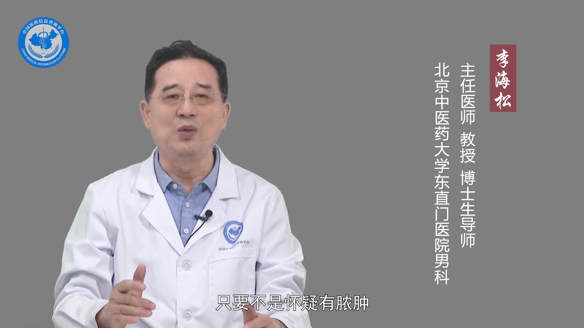 男性会阴疼要做哪些检查？