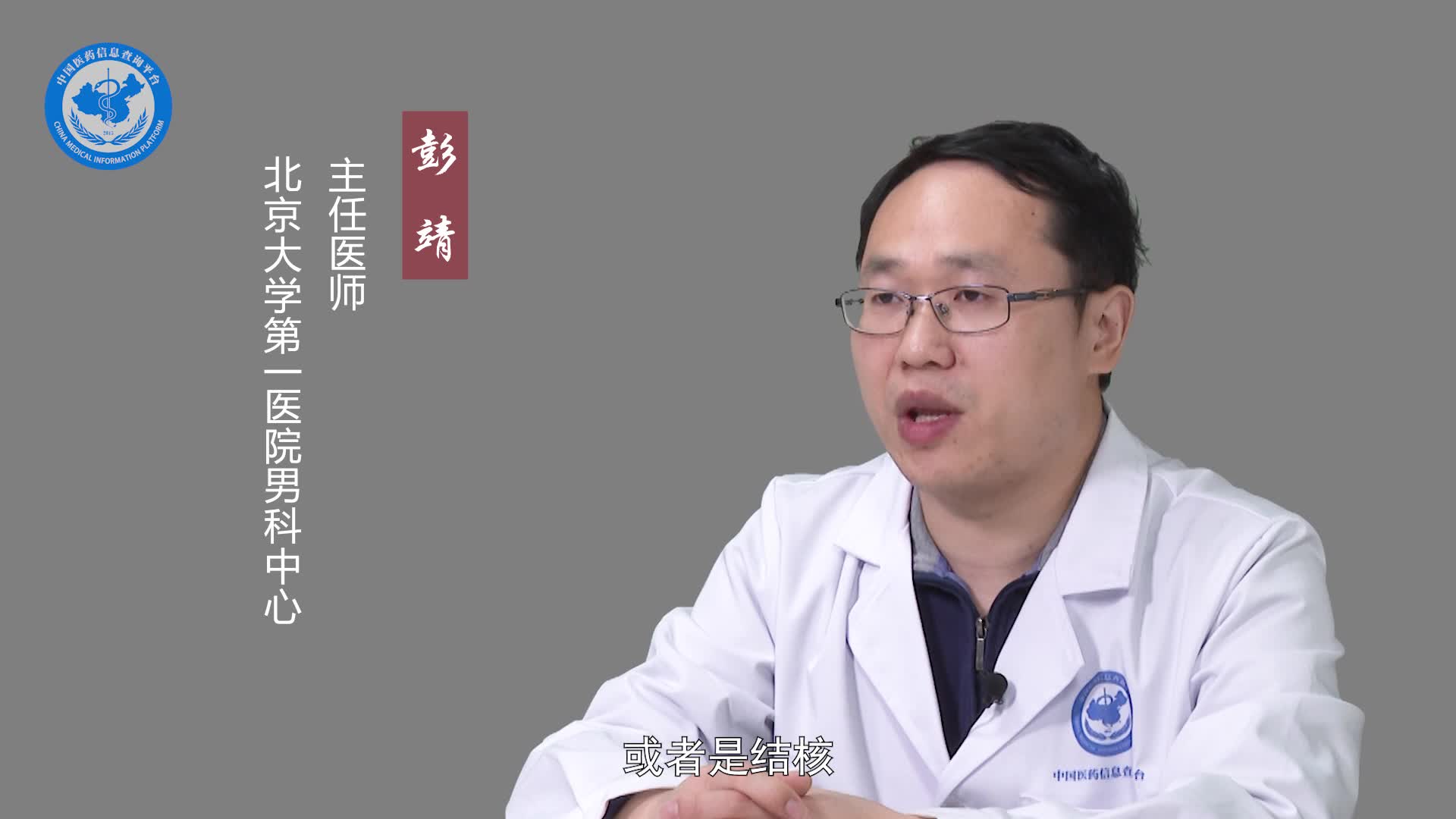 如何预防精囊炎？