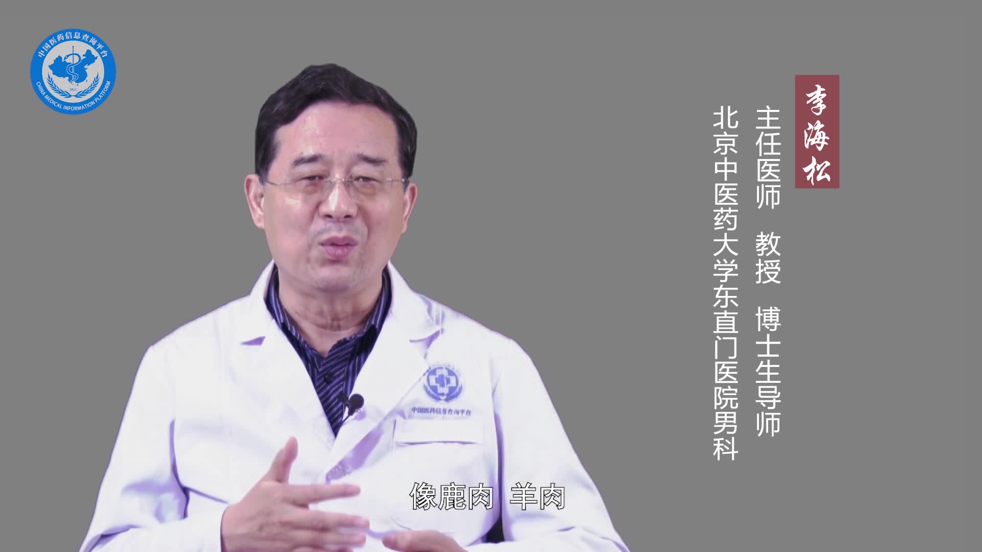 肾虚吃什么食物能补？