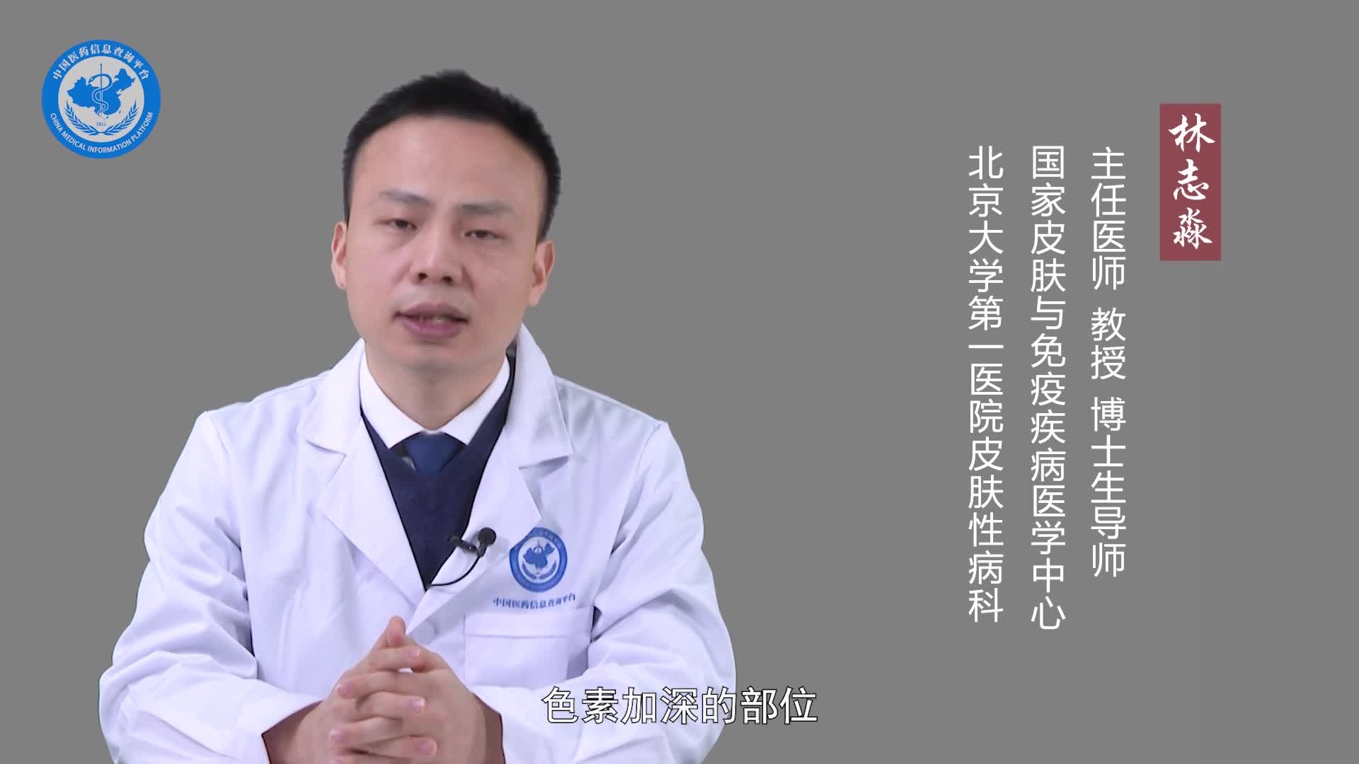 色素失禁症患者能晒太阳吗？