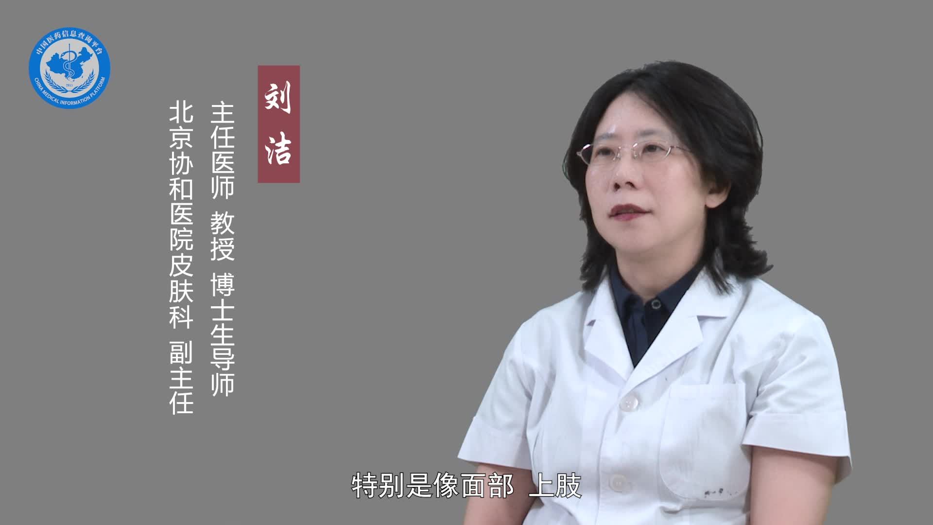老年斑是什么病？
