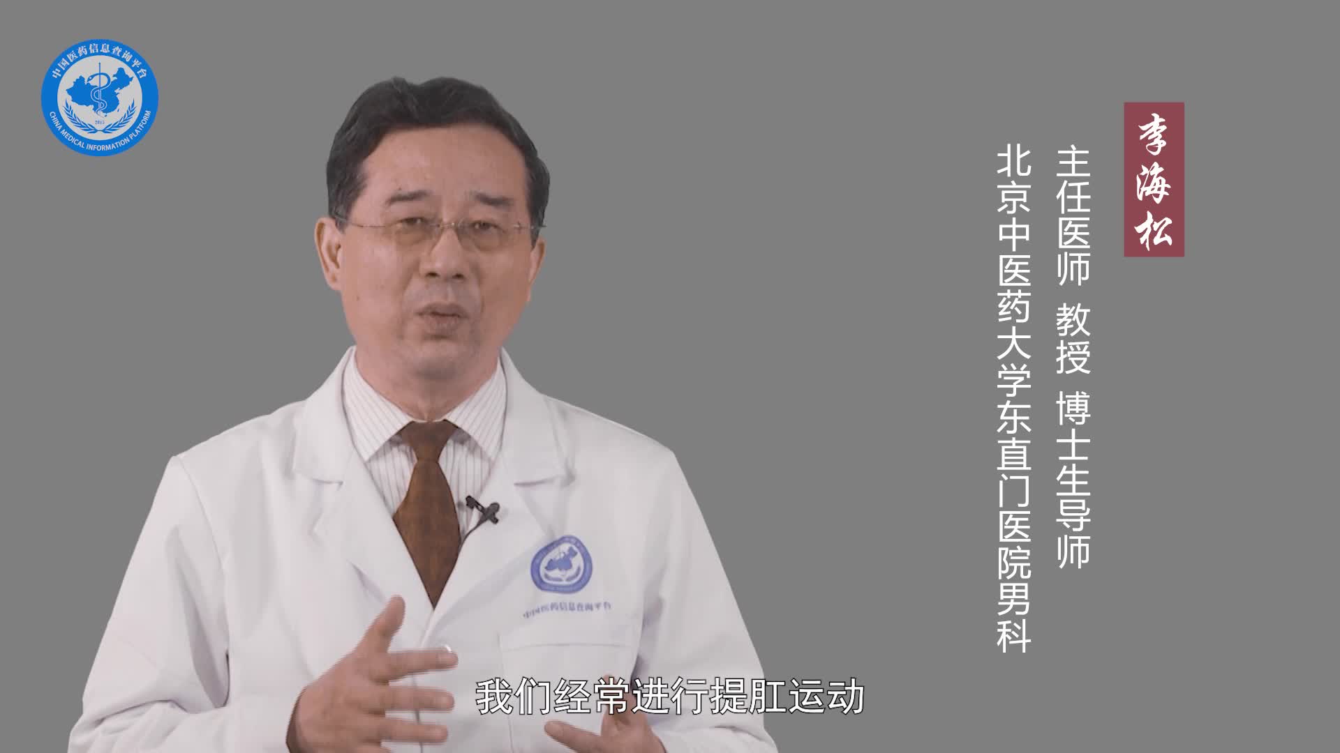 经常做提肛运动能提高性功能吗？