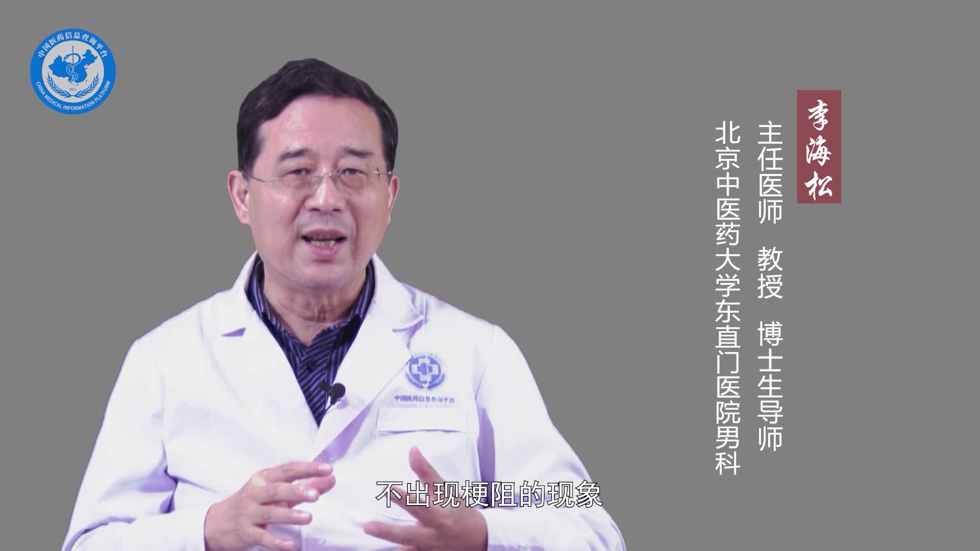 盐酸坦洛新能治疗前列腺炎吗？