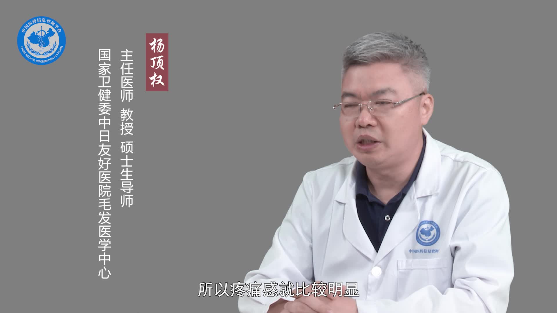 冰点脱毛和激光脱毛的区别？
