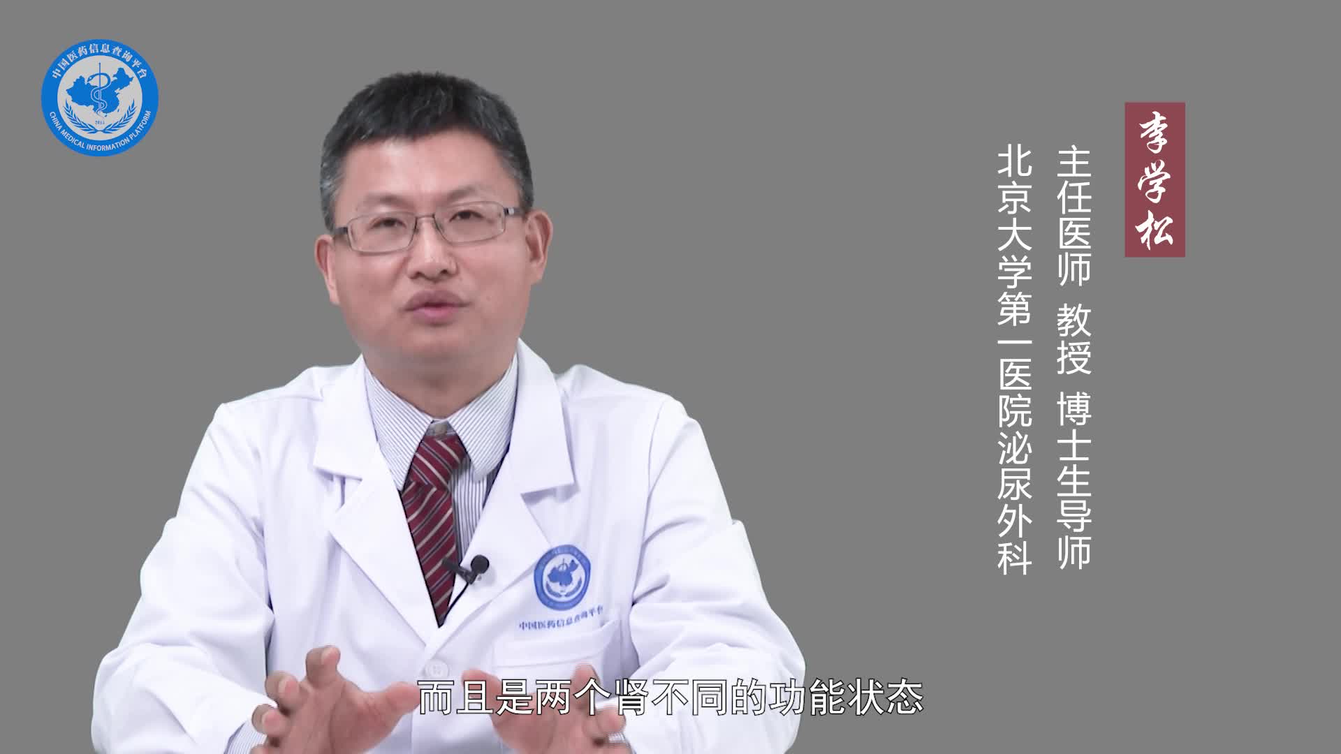 肾结石积水为什么要做肾动态检查？