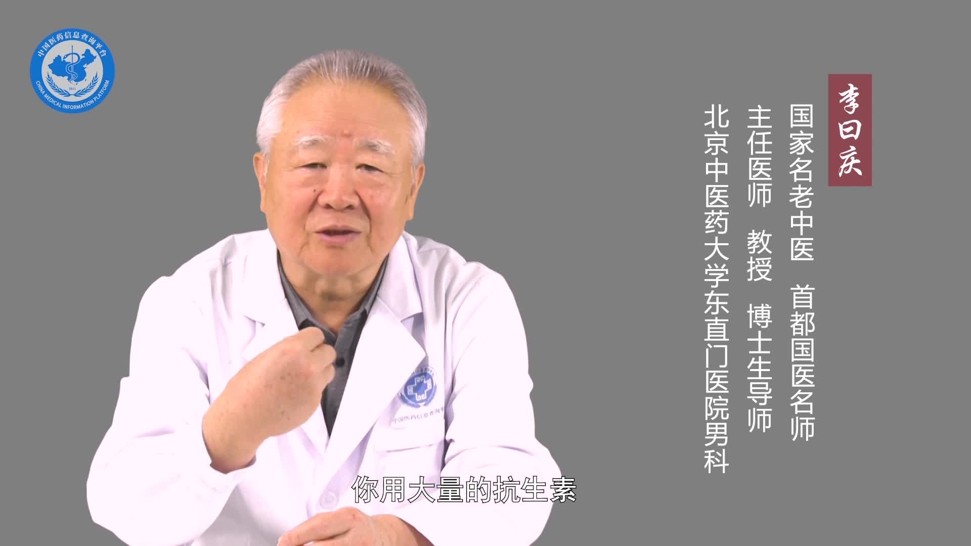 前列腺炎能吃什么中药？