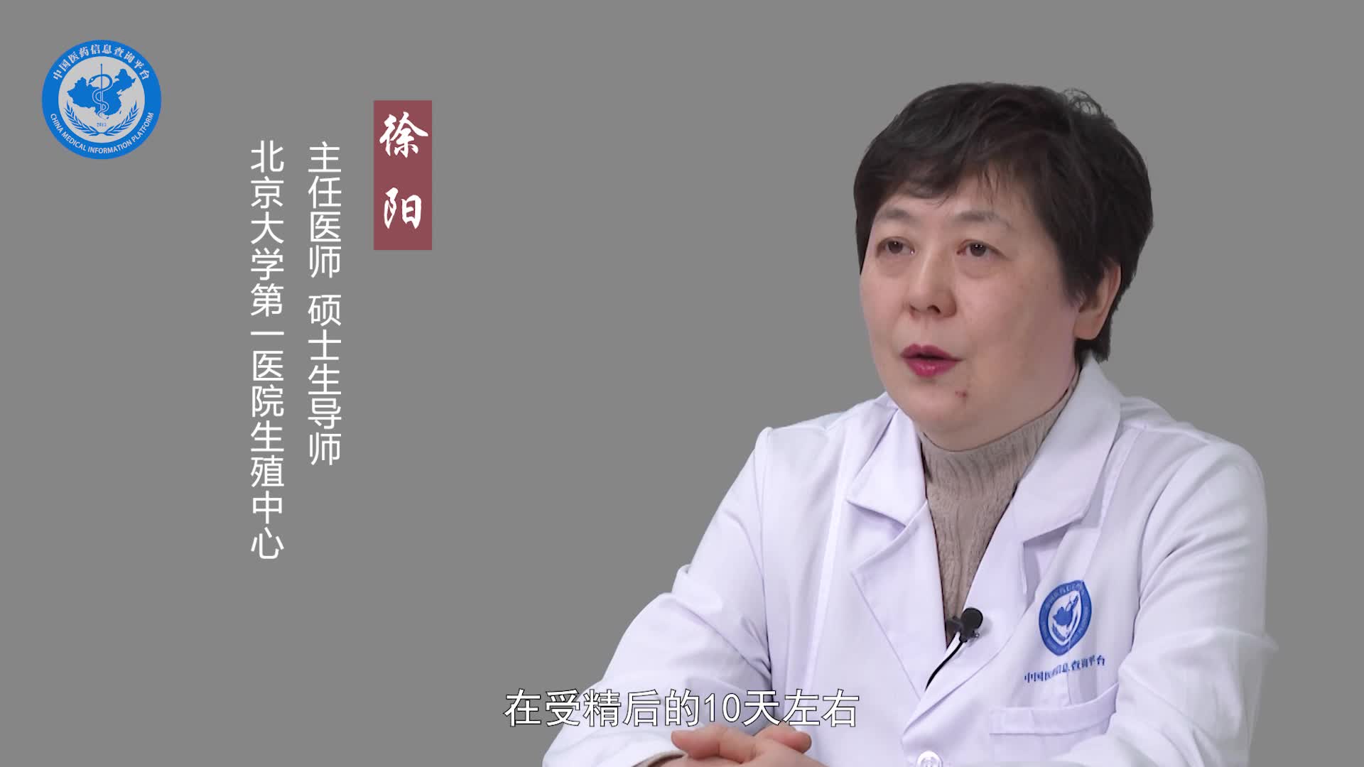 受精卵着床后几天能测出来？