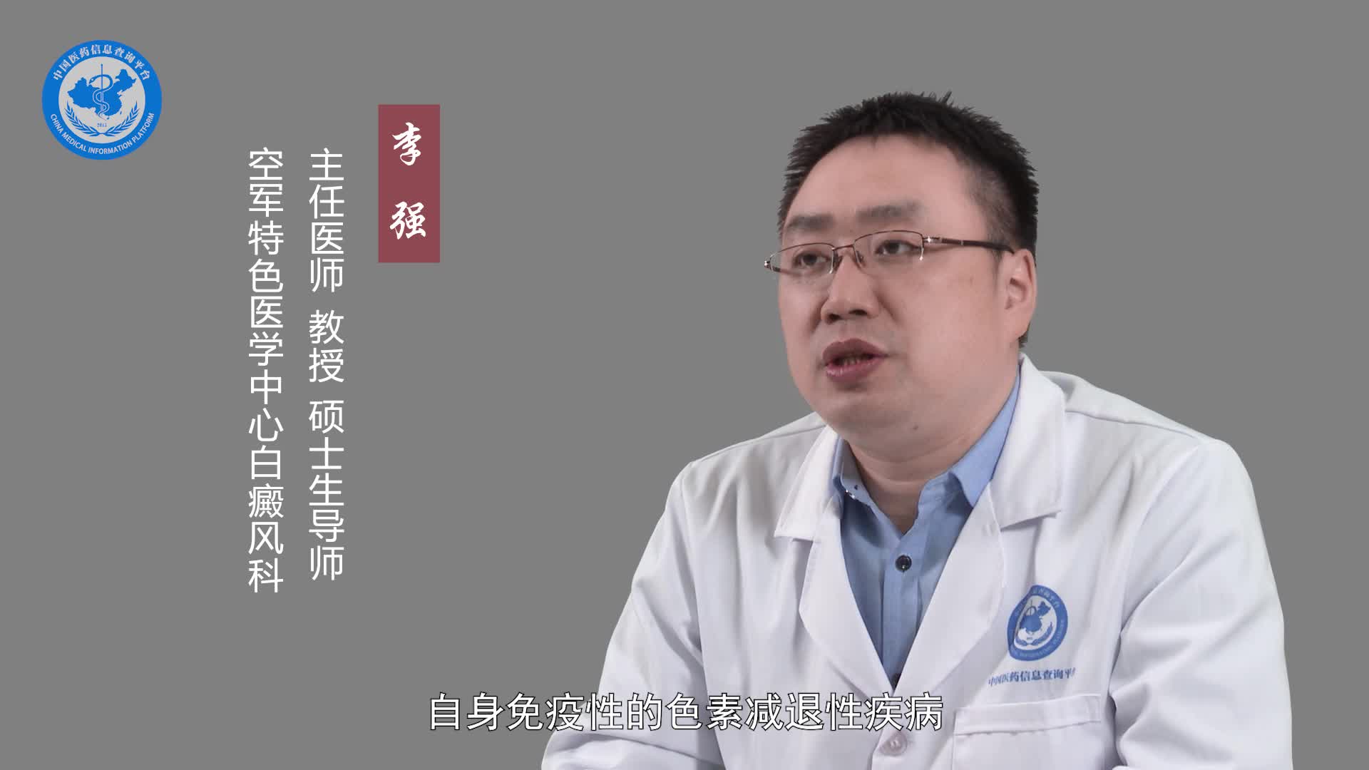 色素减退斑有哪几种类型？