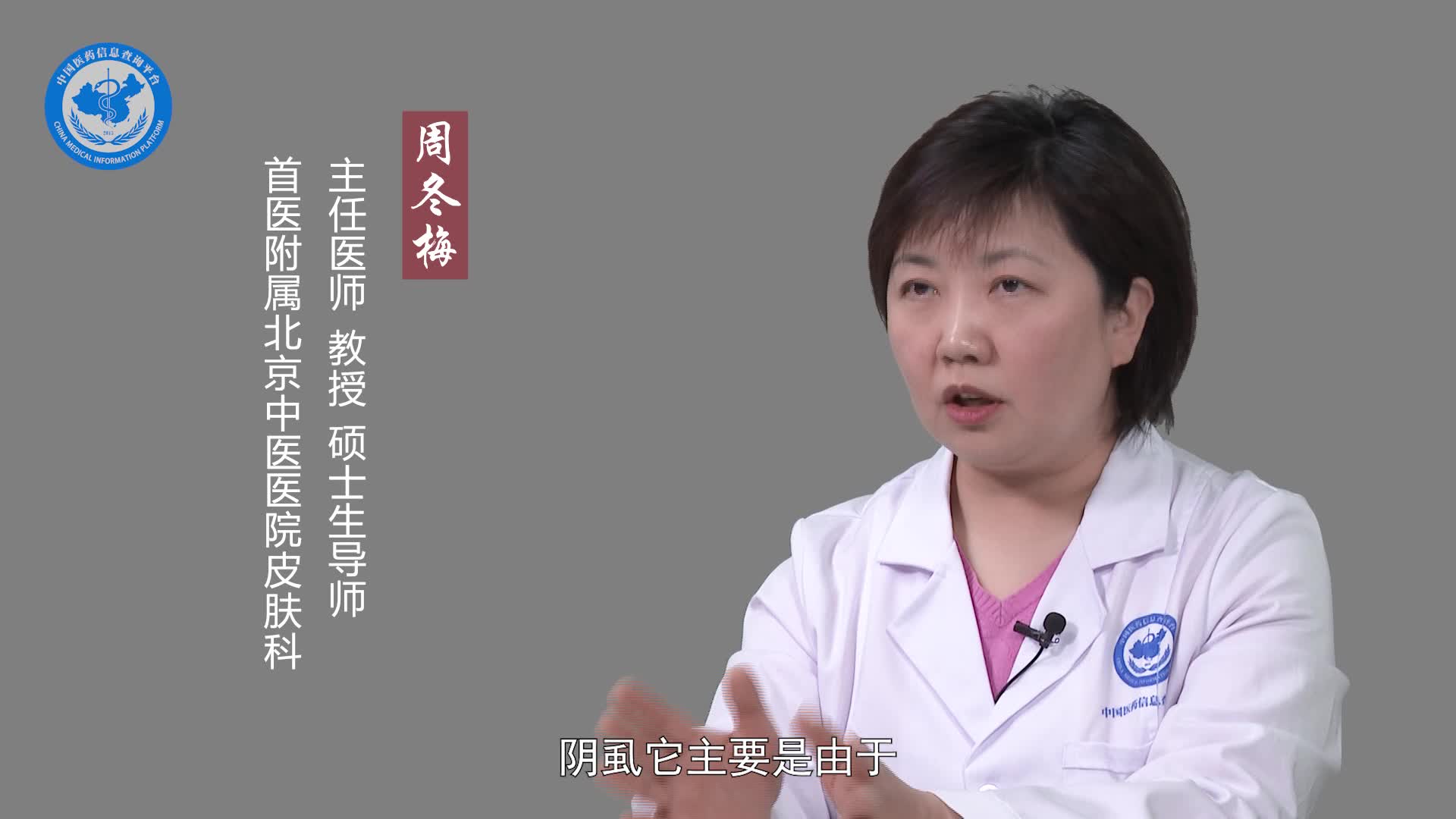 阴虱病怎么调理？