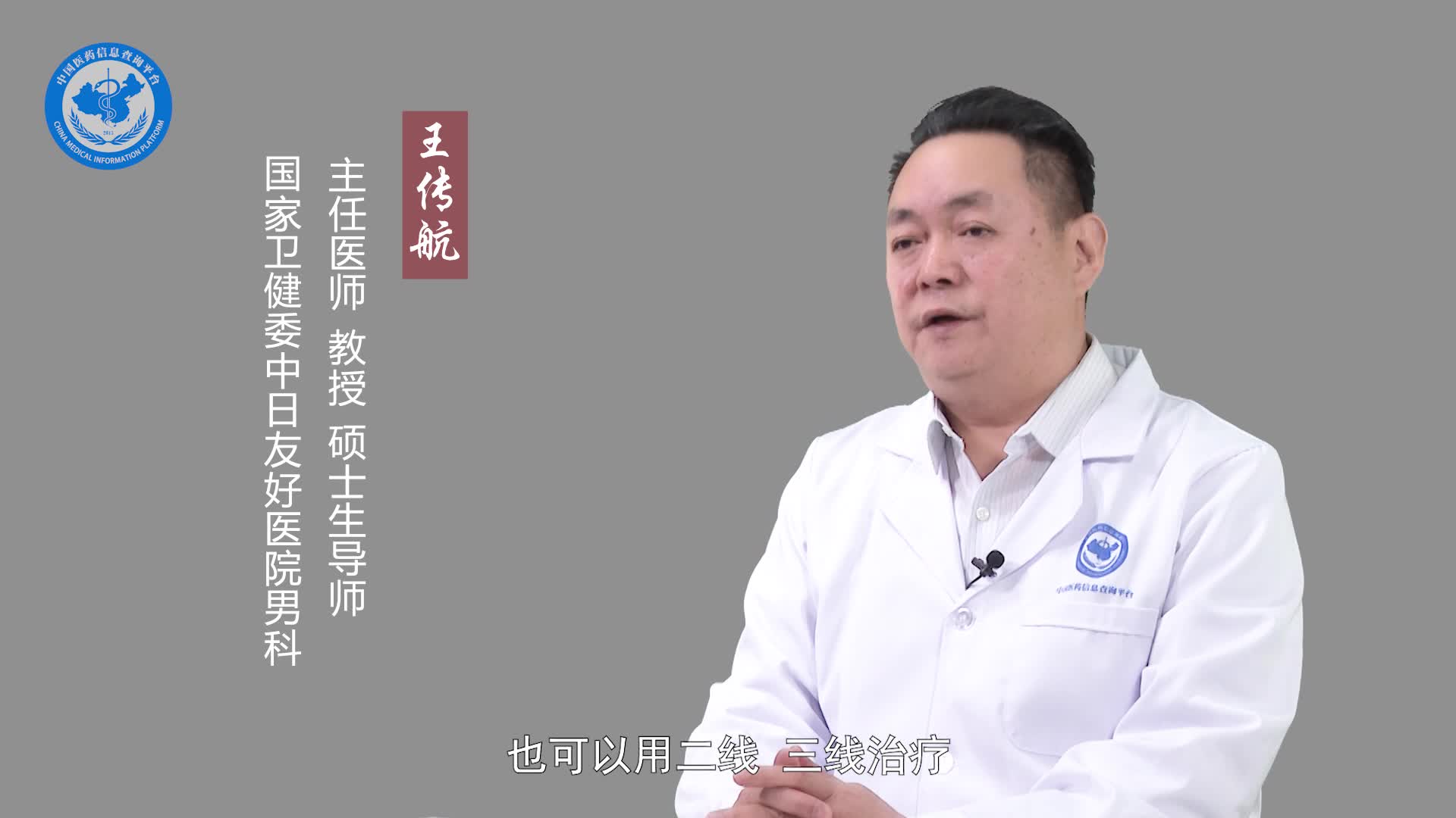 严重阳痿怎么治疗？