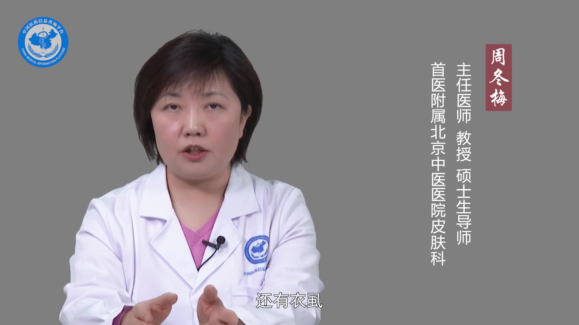 得了阴虱床单上会有吗？