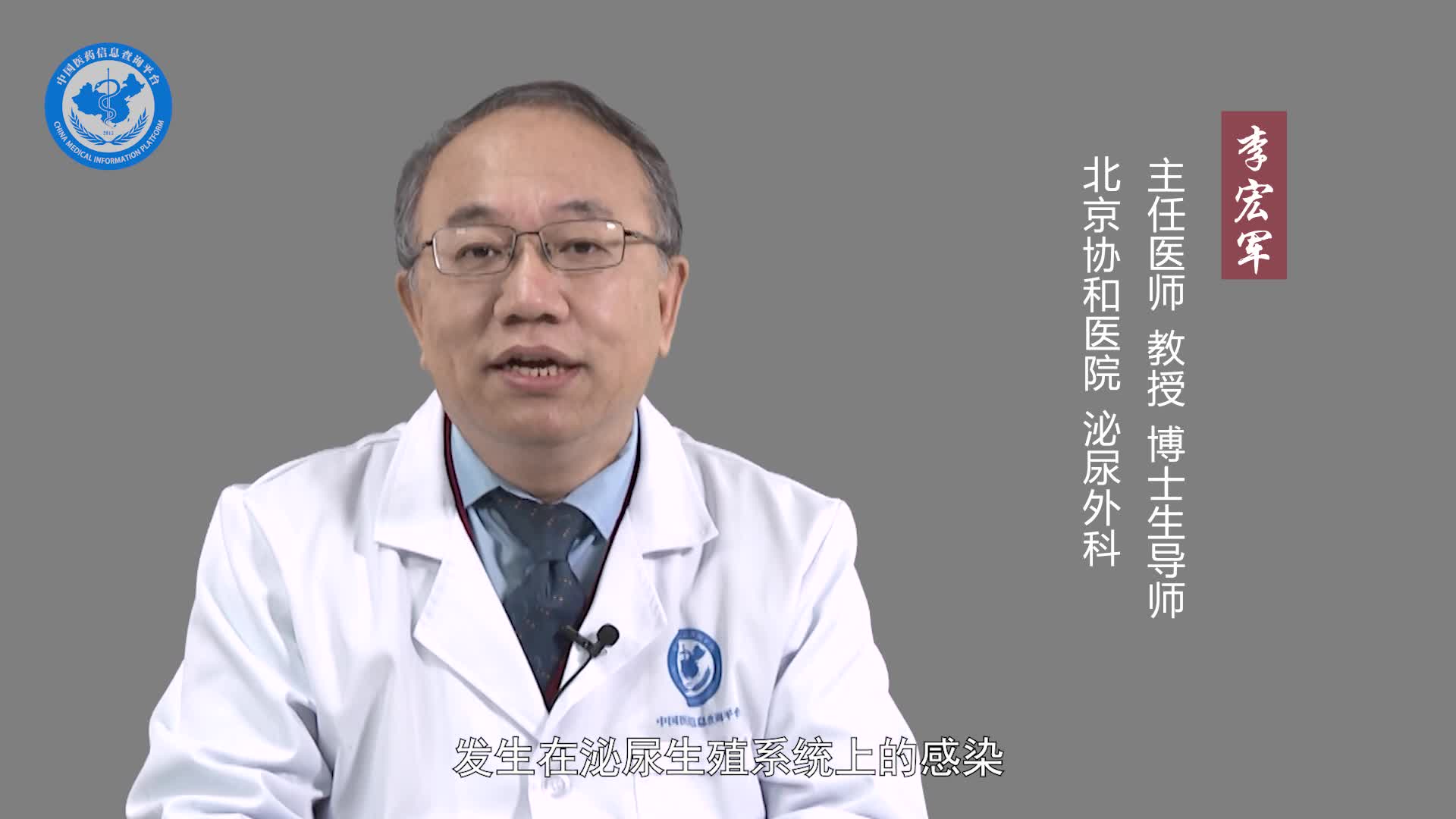 泌尿系统感染是什么原因引起的？