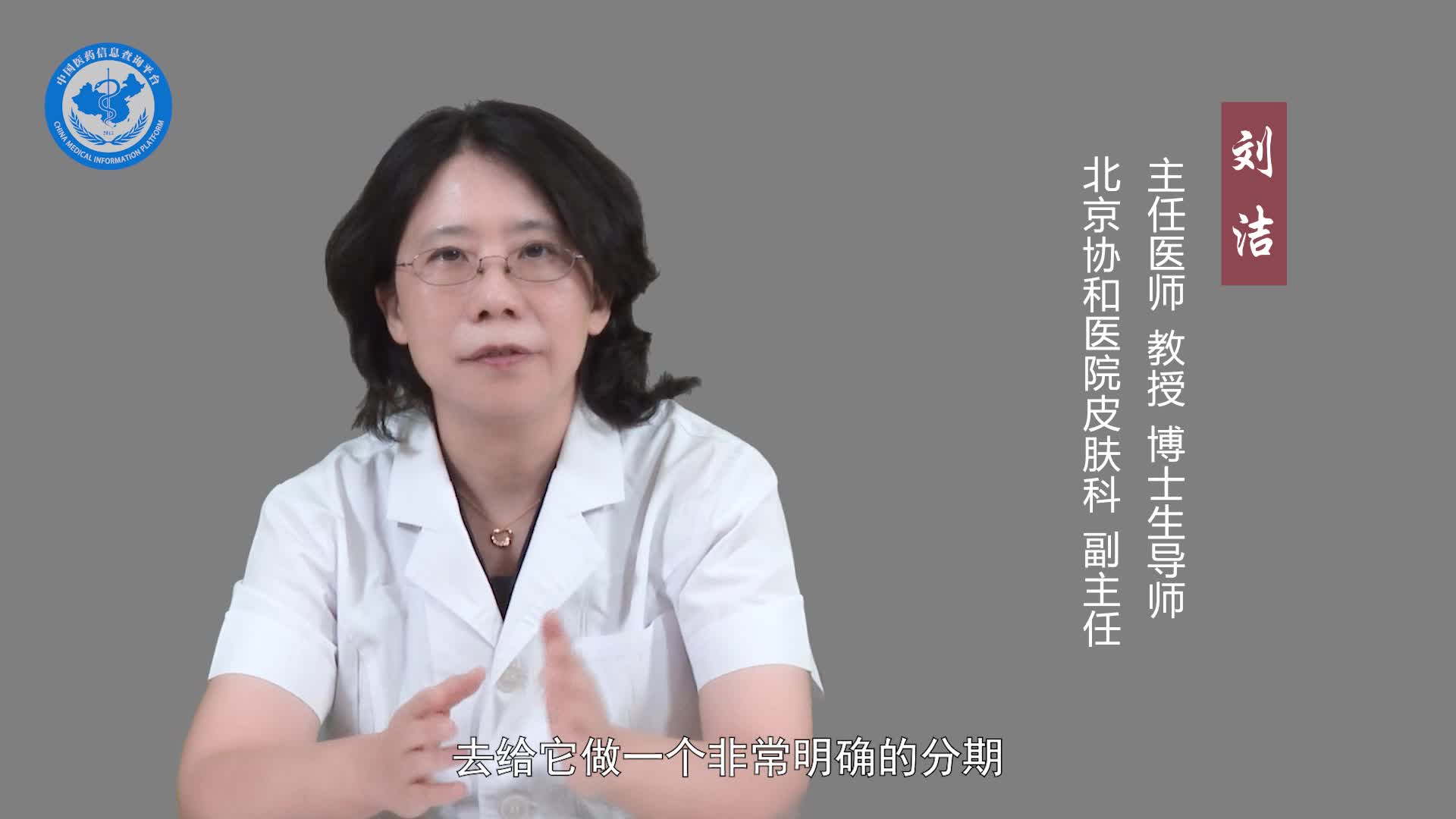 蕈样肉芽肿的治疗方法？