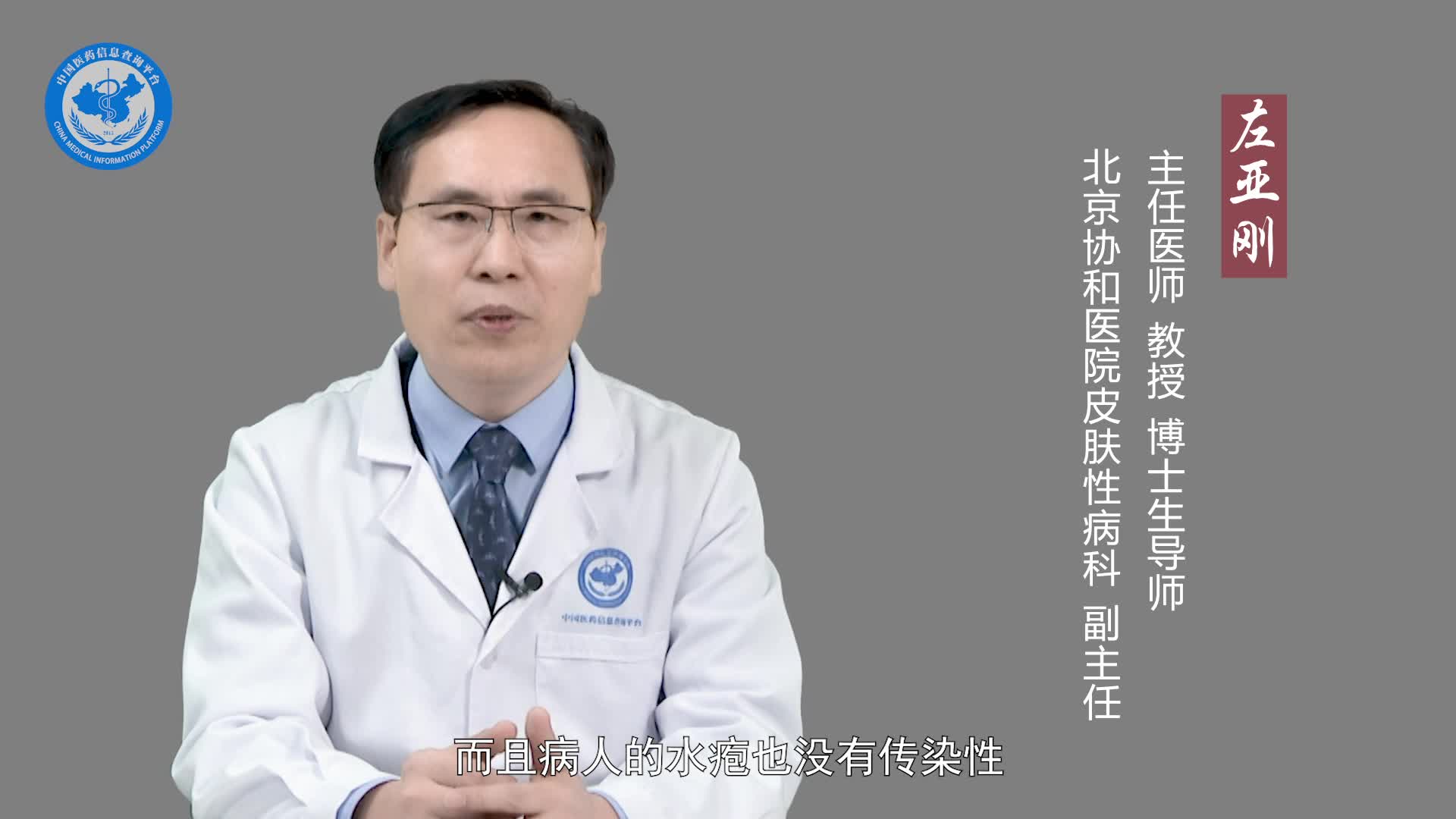 增殖型天疱疮会传染吗？