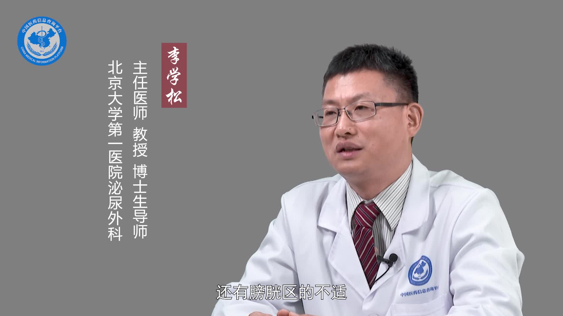 腺性膀胱炎手术会痛吗？