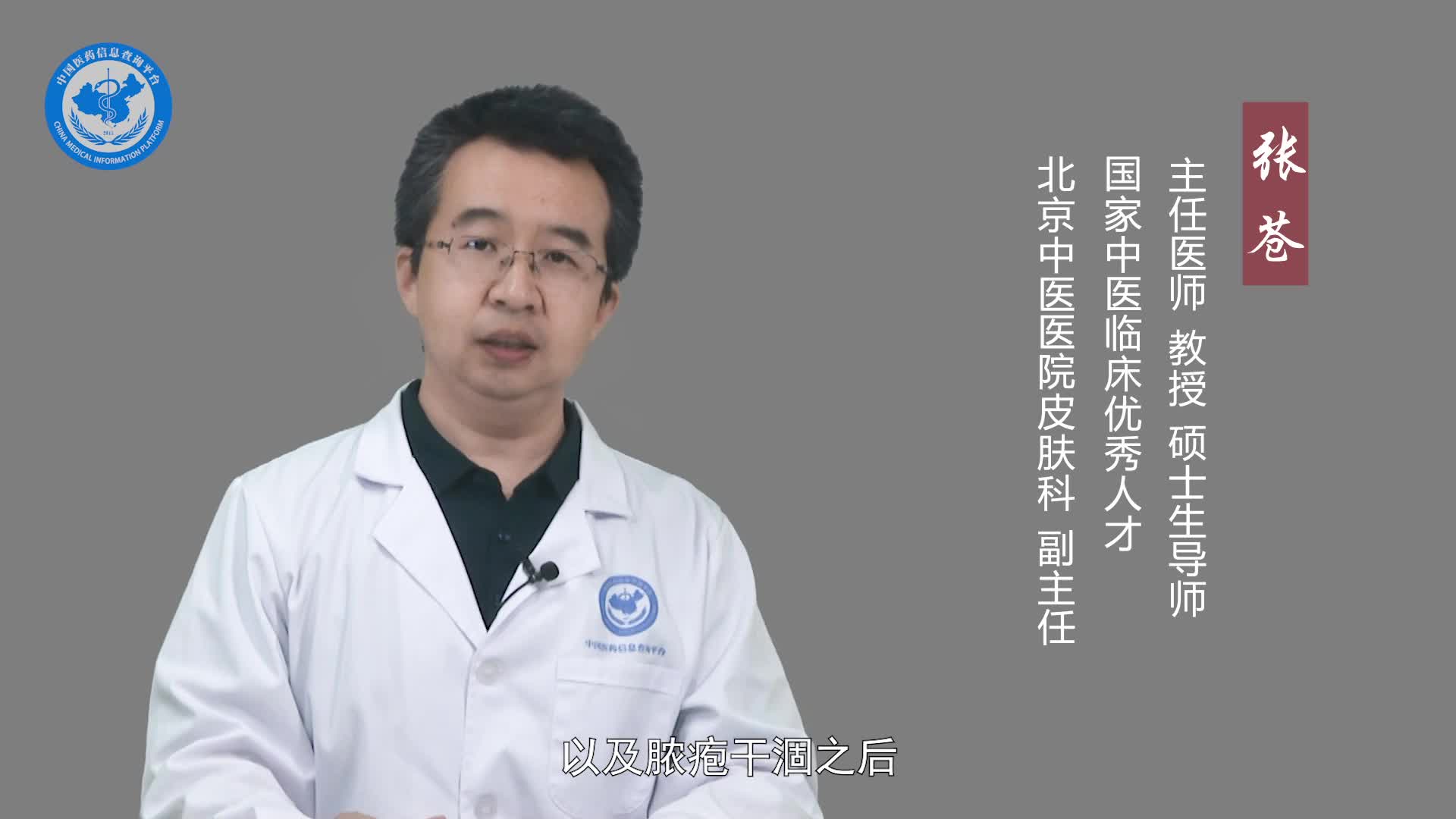 中医治疗掌跖脓疱病有什么优势？