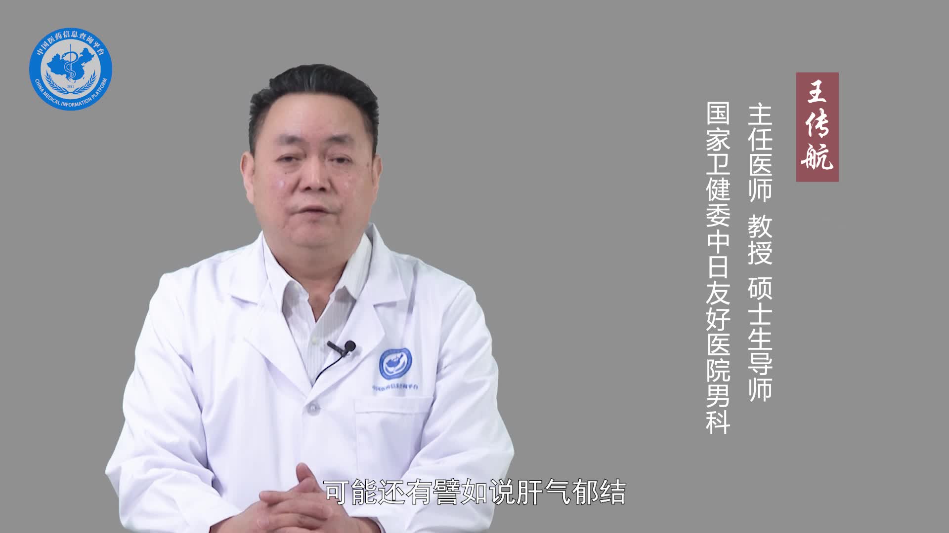 肾虚会导致阴茎疲软吗？