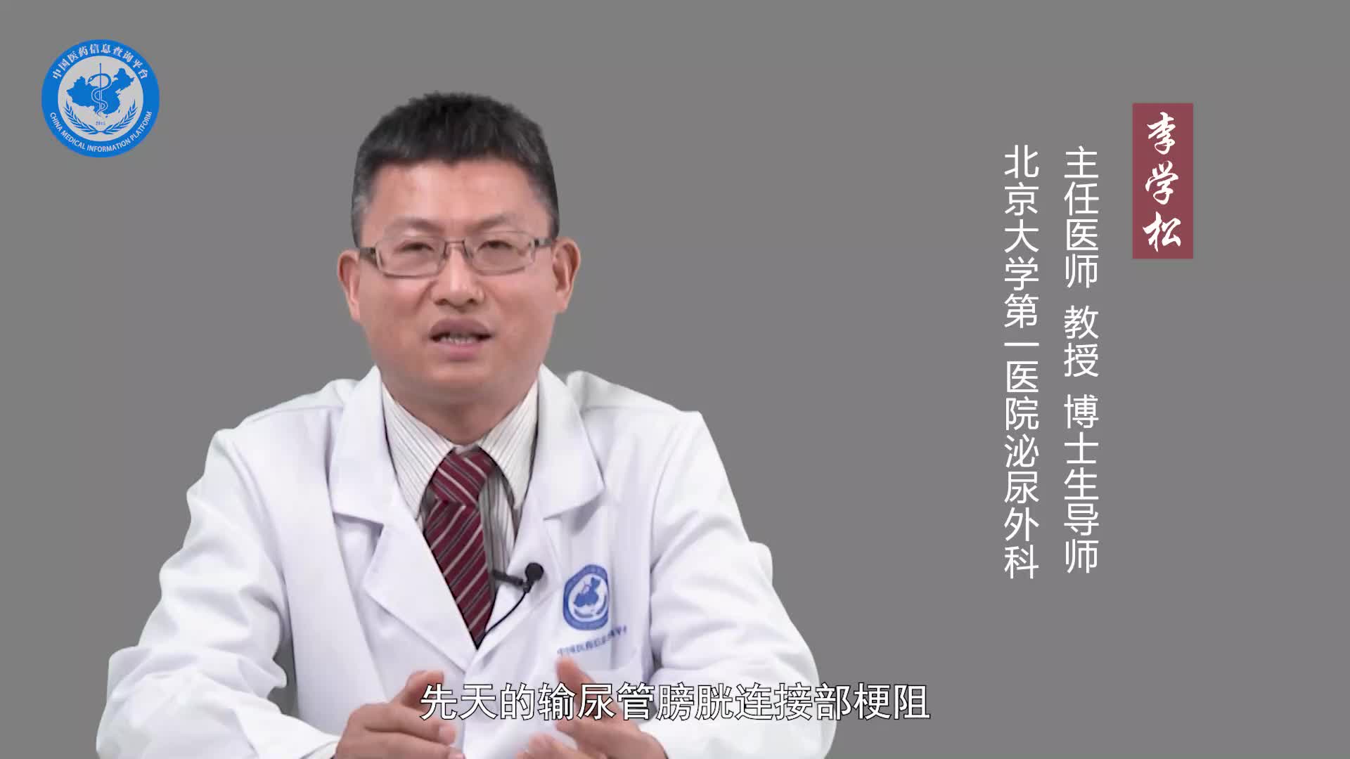 什么是先天性肾积水？