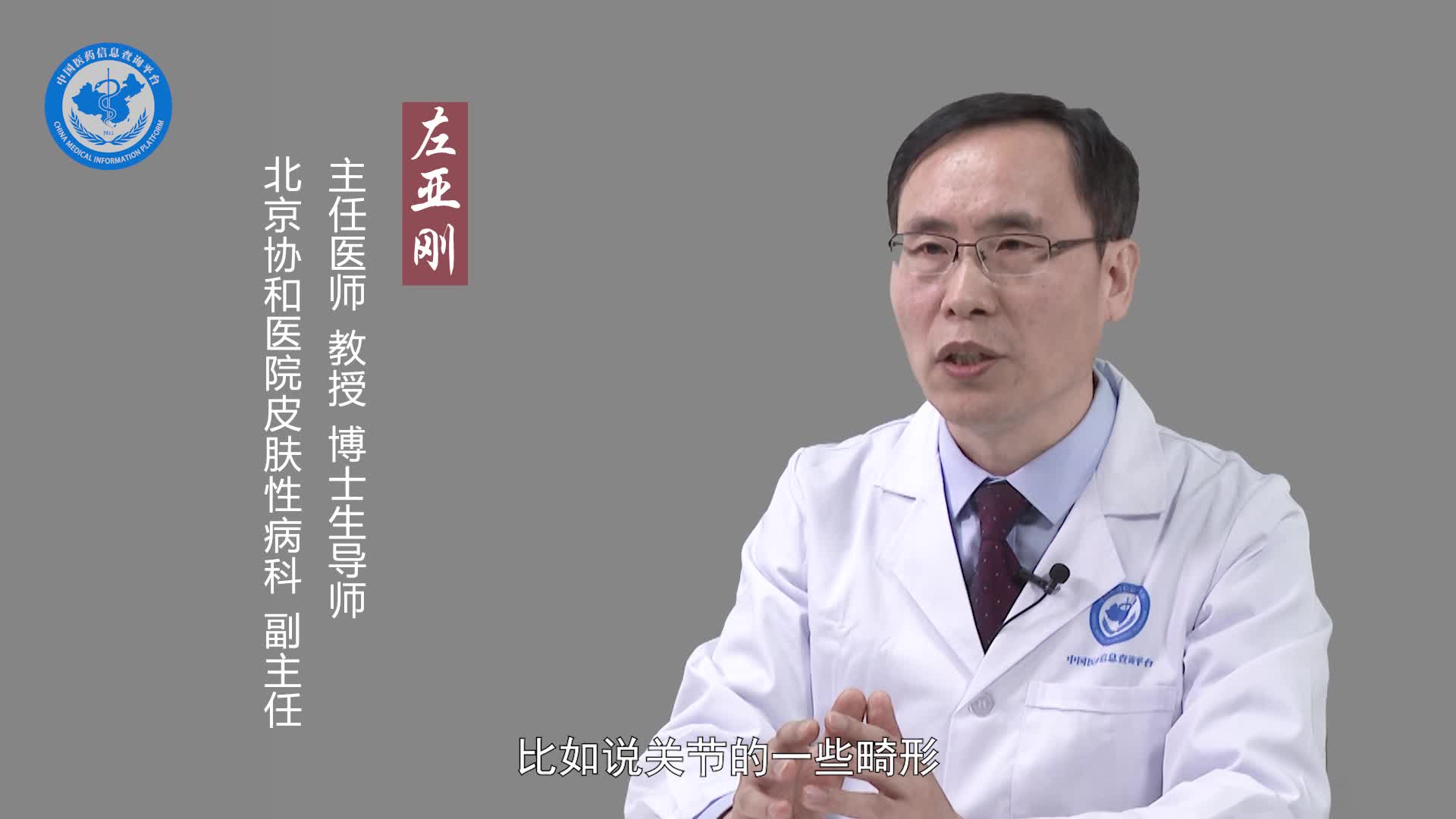 硬皮病的危害有哪些？