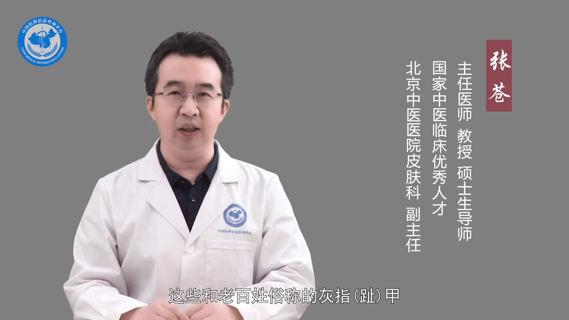 甲癣和灰指甲的区别？