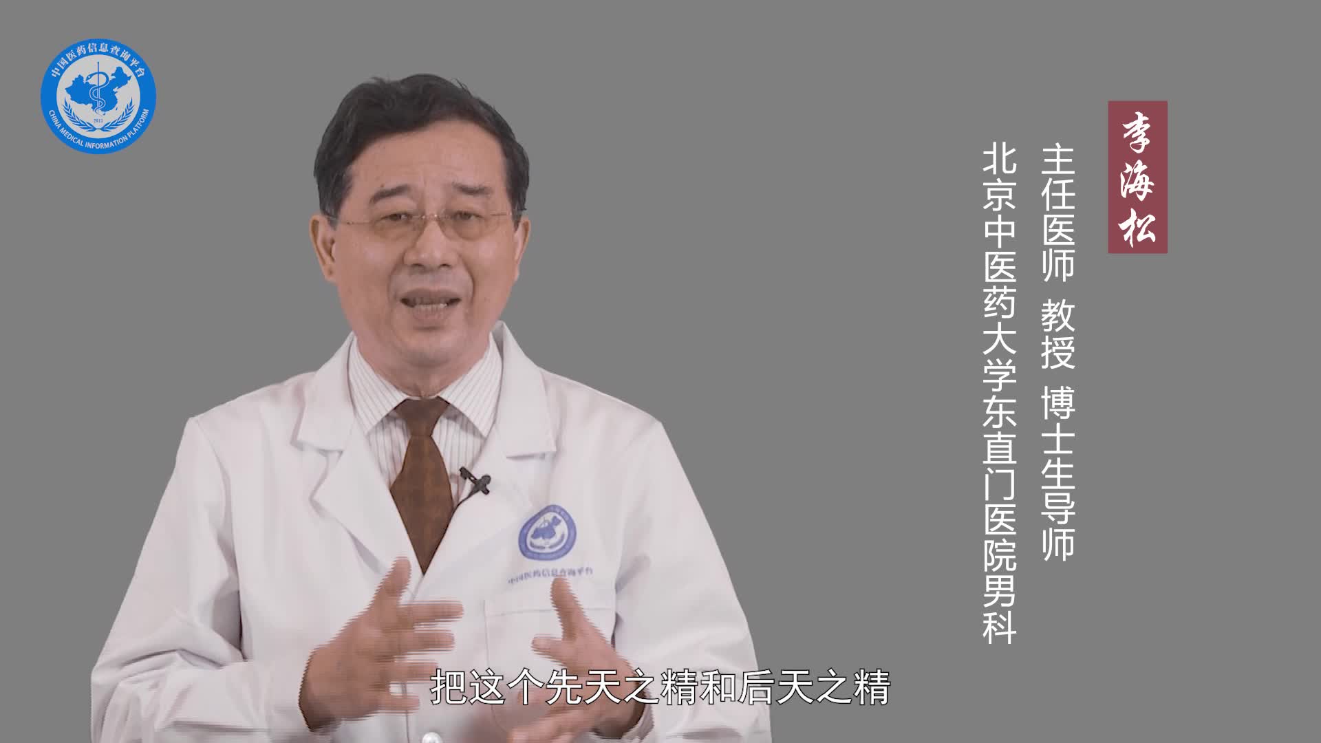 什么是肾精？