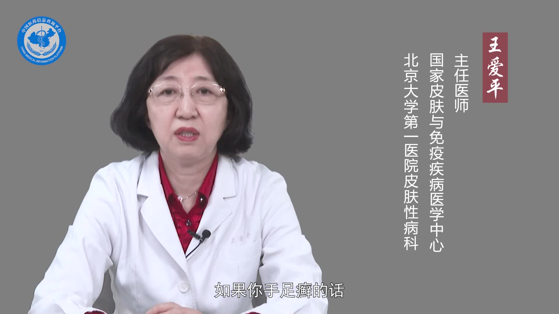 白癣怎么治疗？