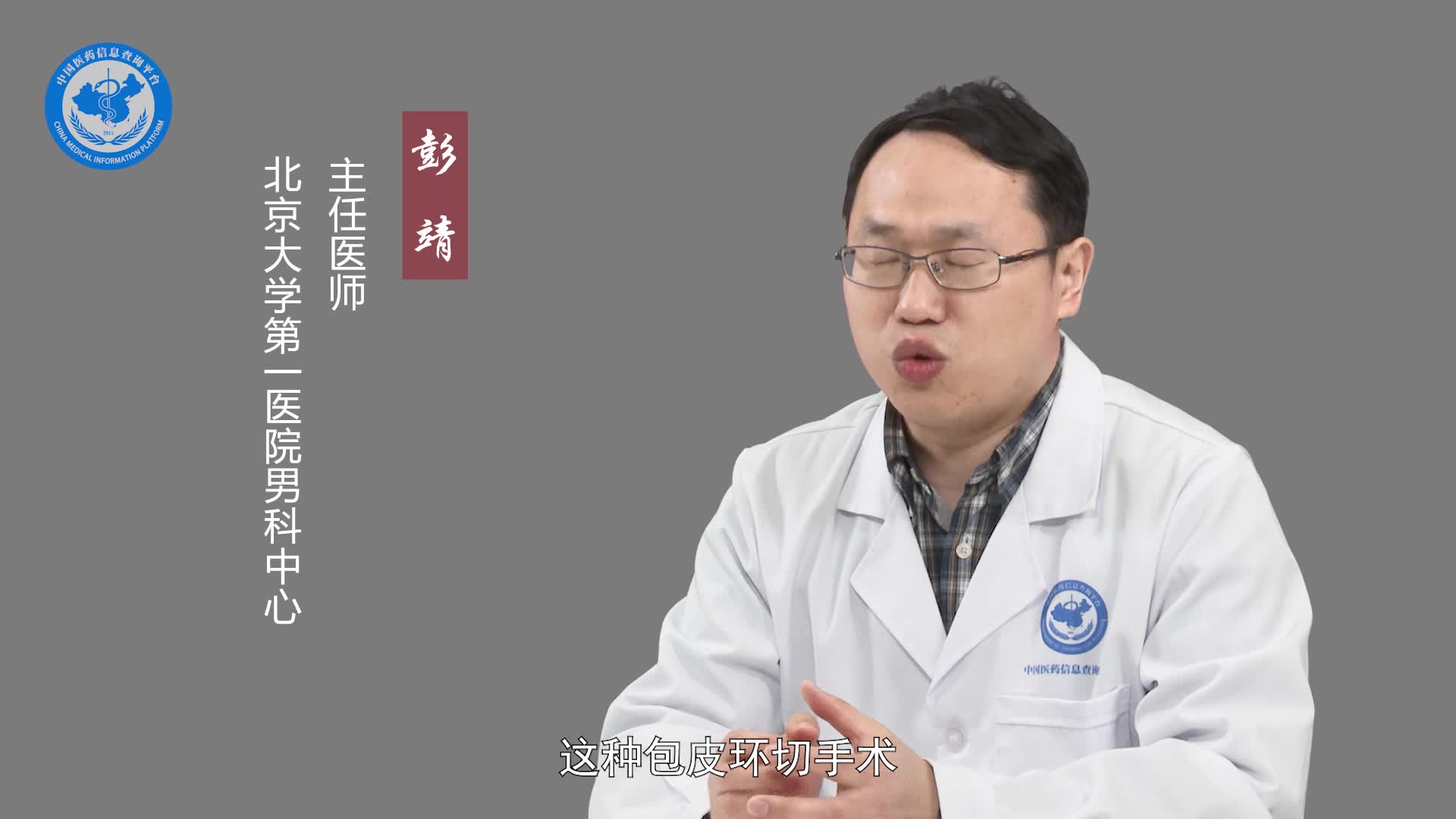 做包皮手术哪种比较好？