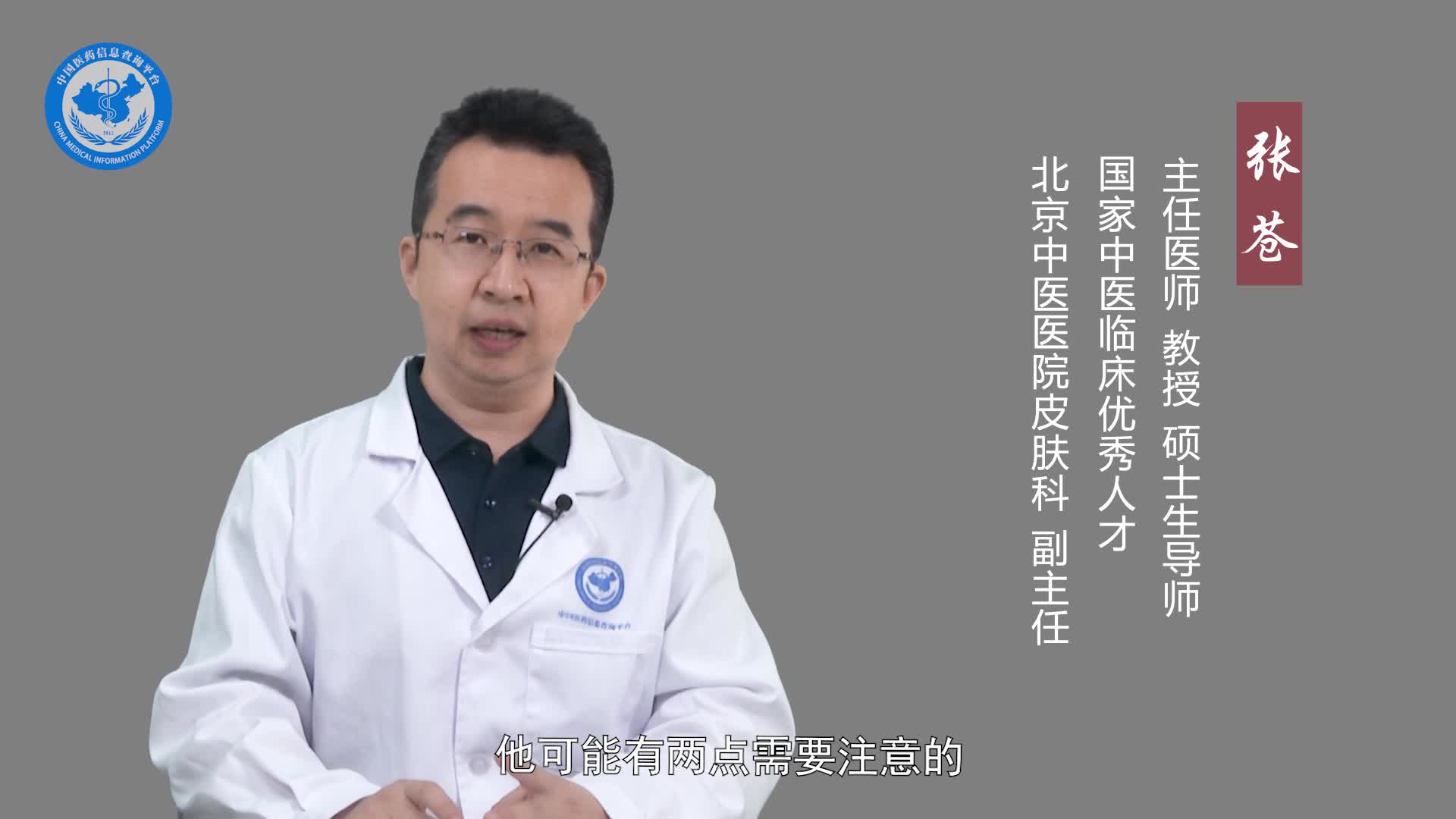 手汗症患者的注意事项？