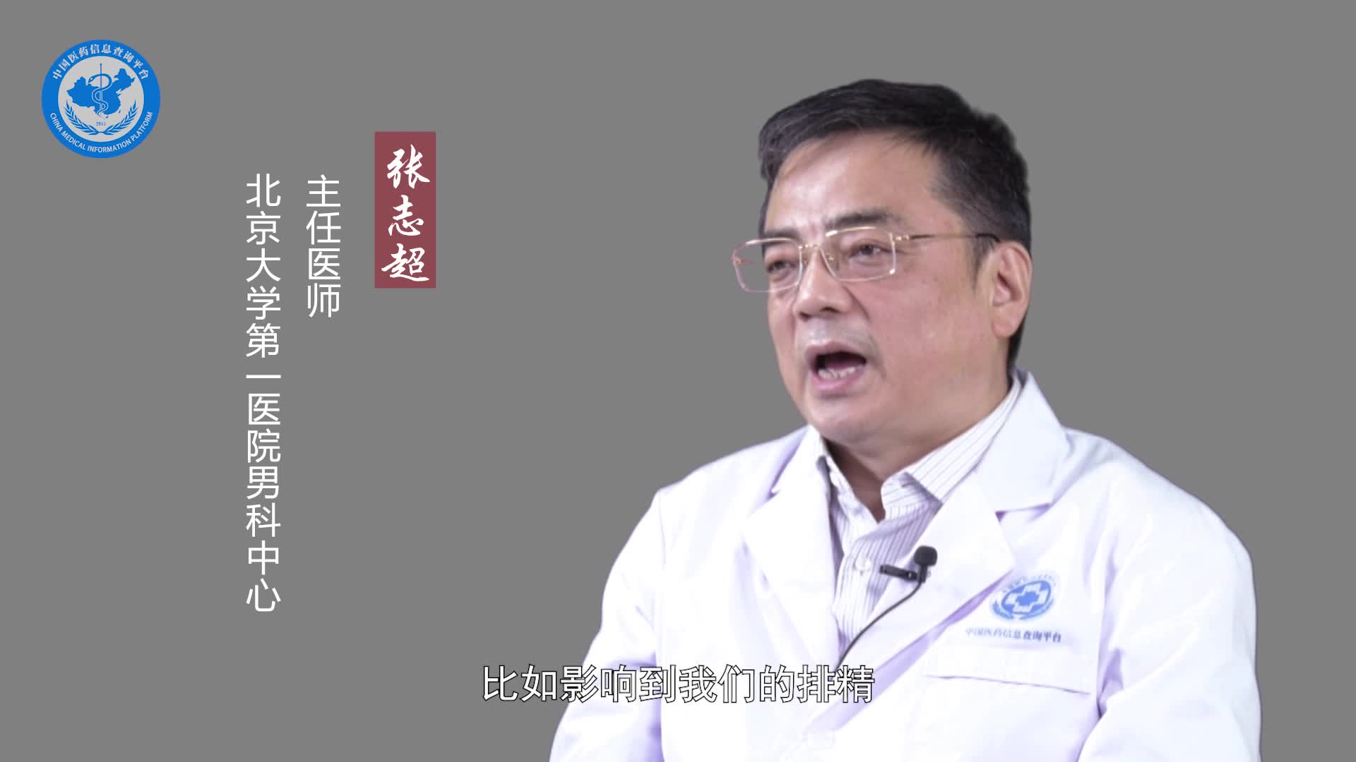 前列腺囊肿吃什么药？