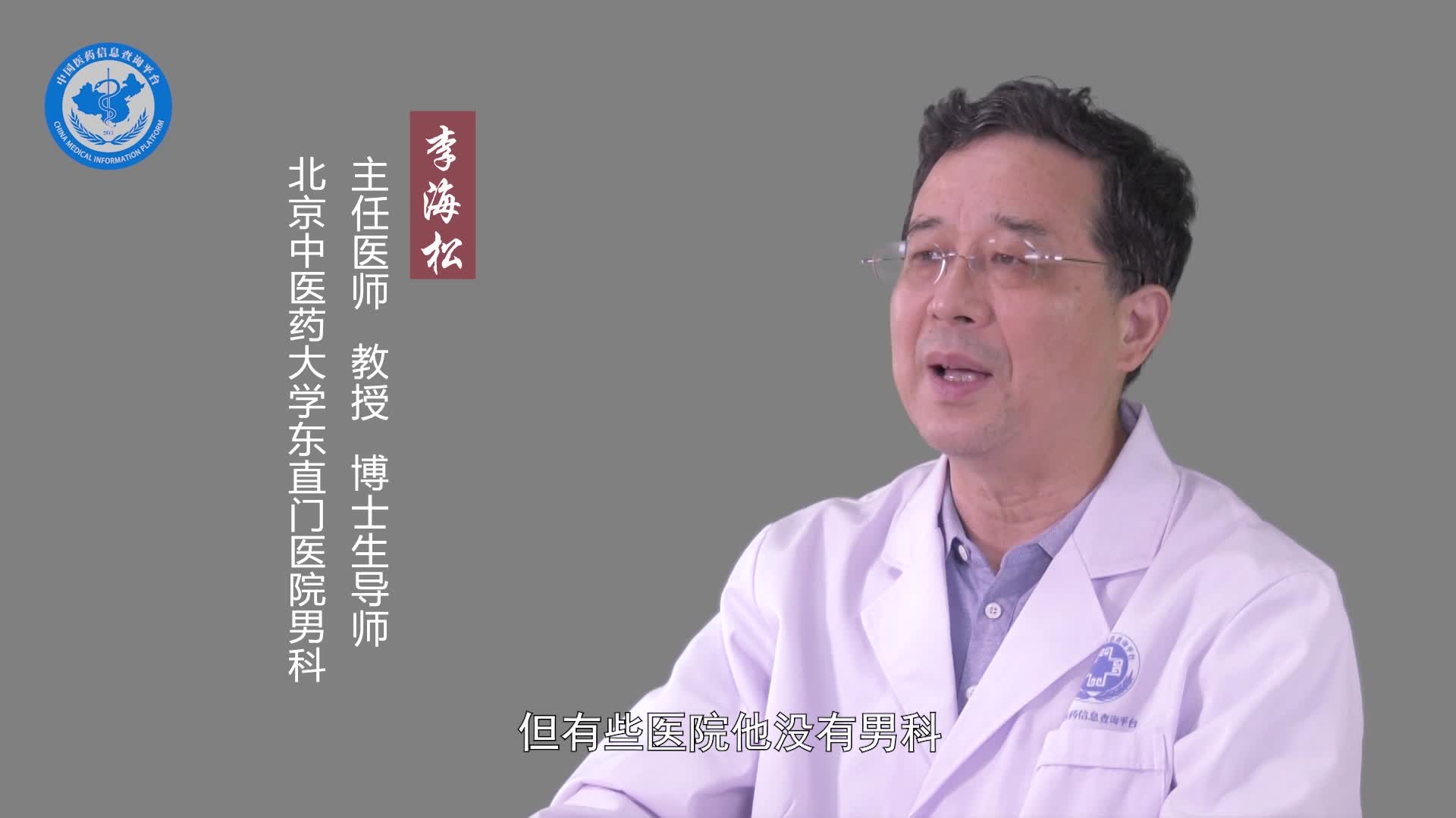 前列腺炎看什么科？