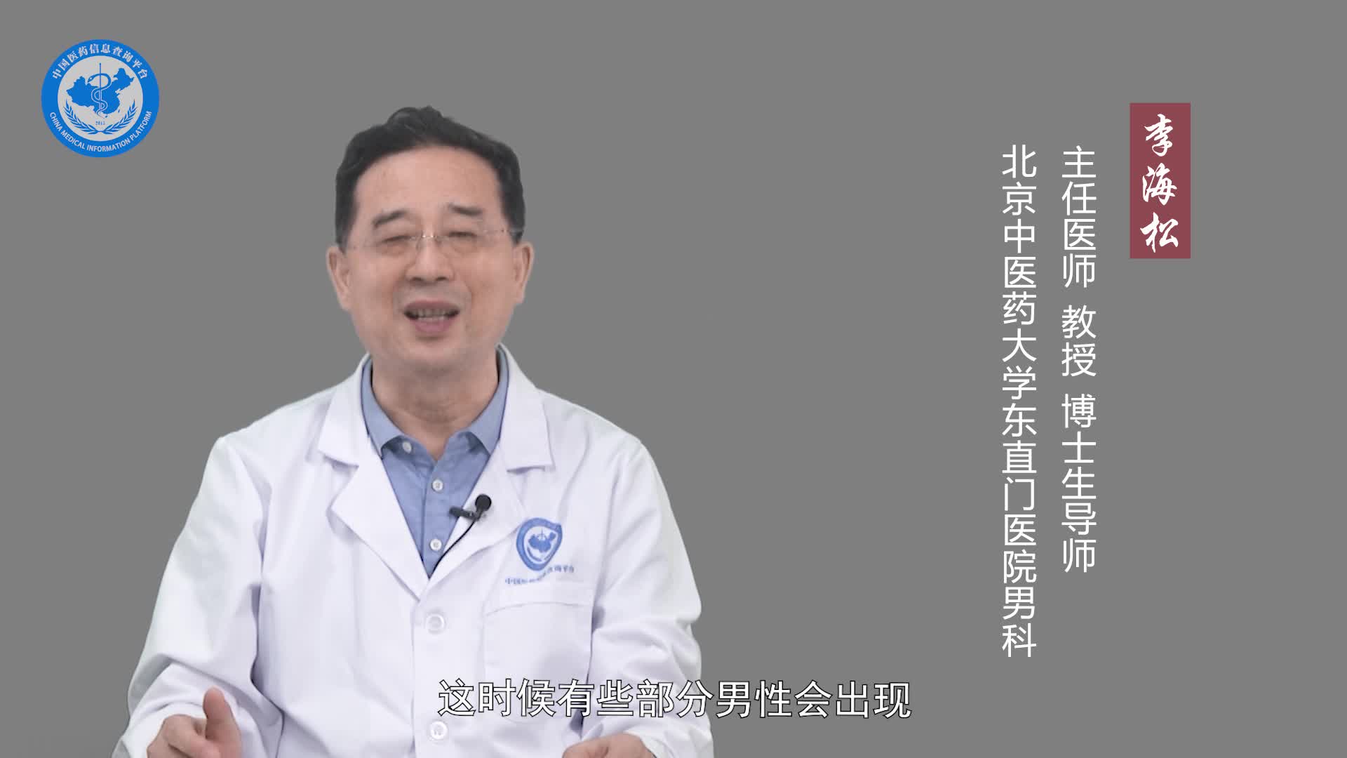 老年人出现性亢奋是疾病吗？