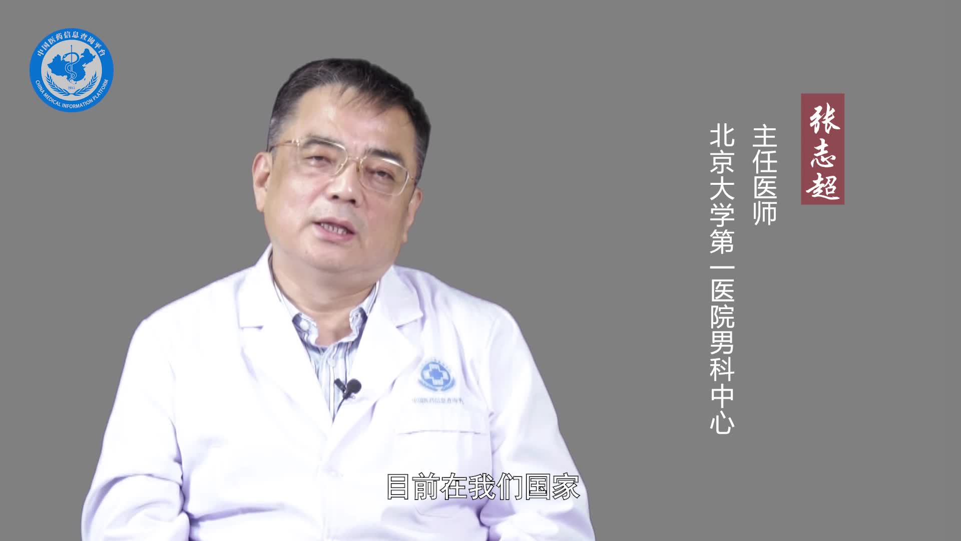 包皮垢看什么科？